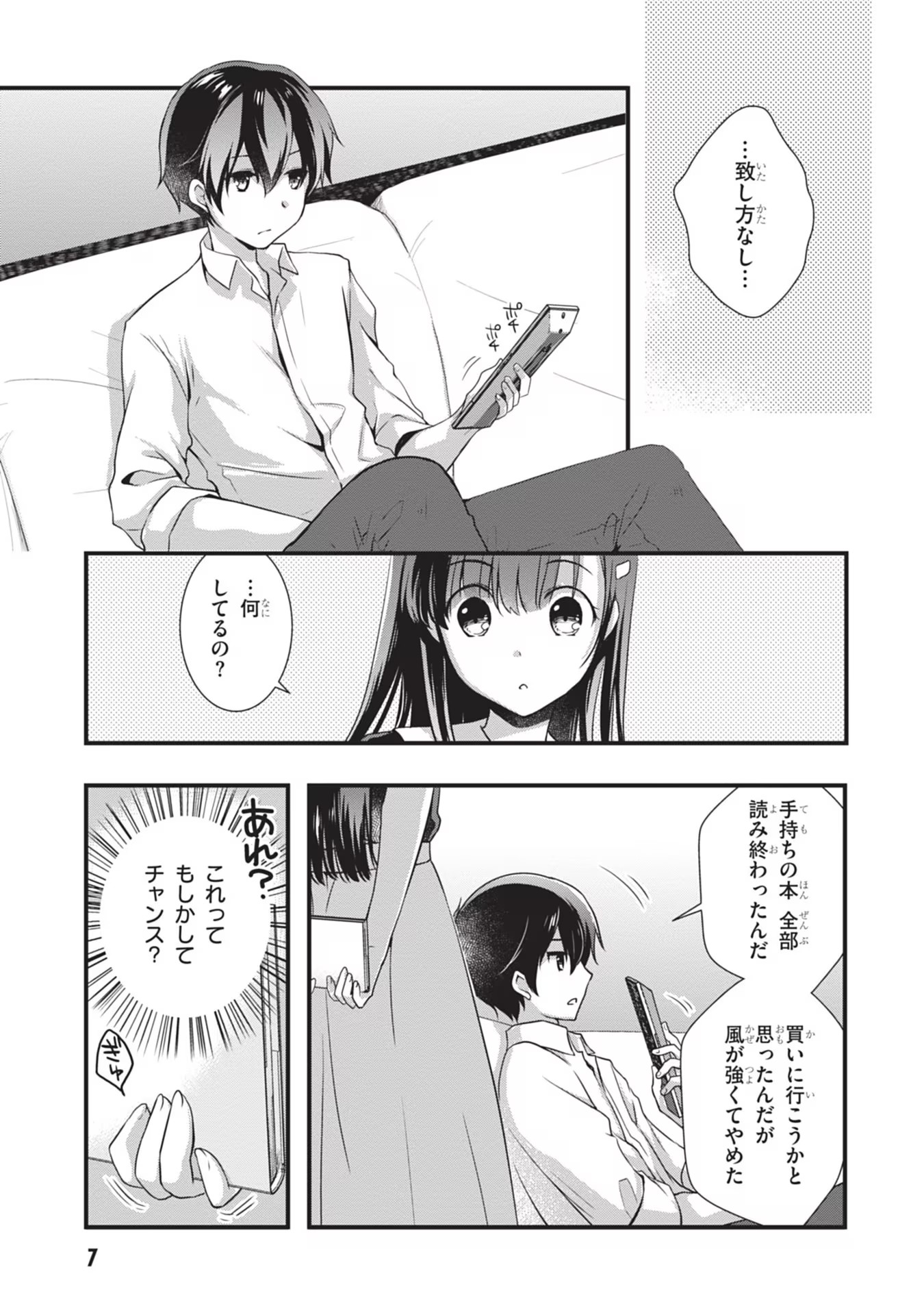 Mamahaha no Tsurego ga Moto Kanodatta Chapter 20 7ページ