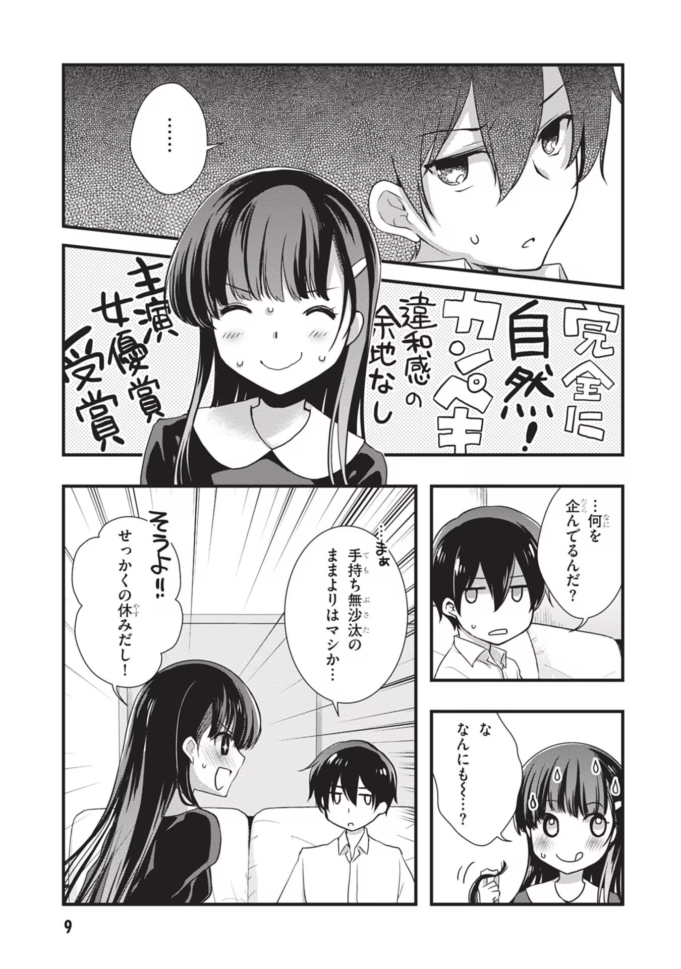 Mamahaha no Tsurego ga Moto Kanodatta Chapter 20 9ページ