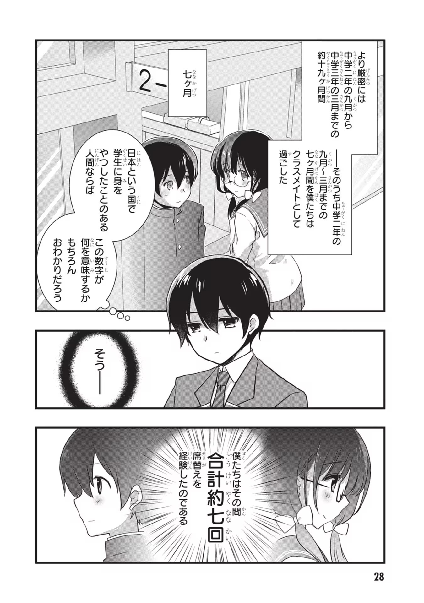 Mamahaha no Tsurego ga Moto Kanodatta Chapter 21 2ページ