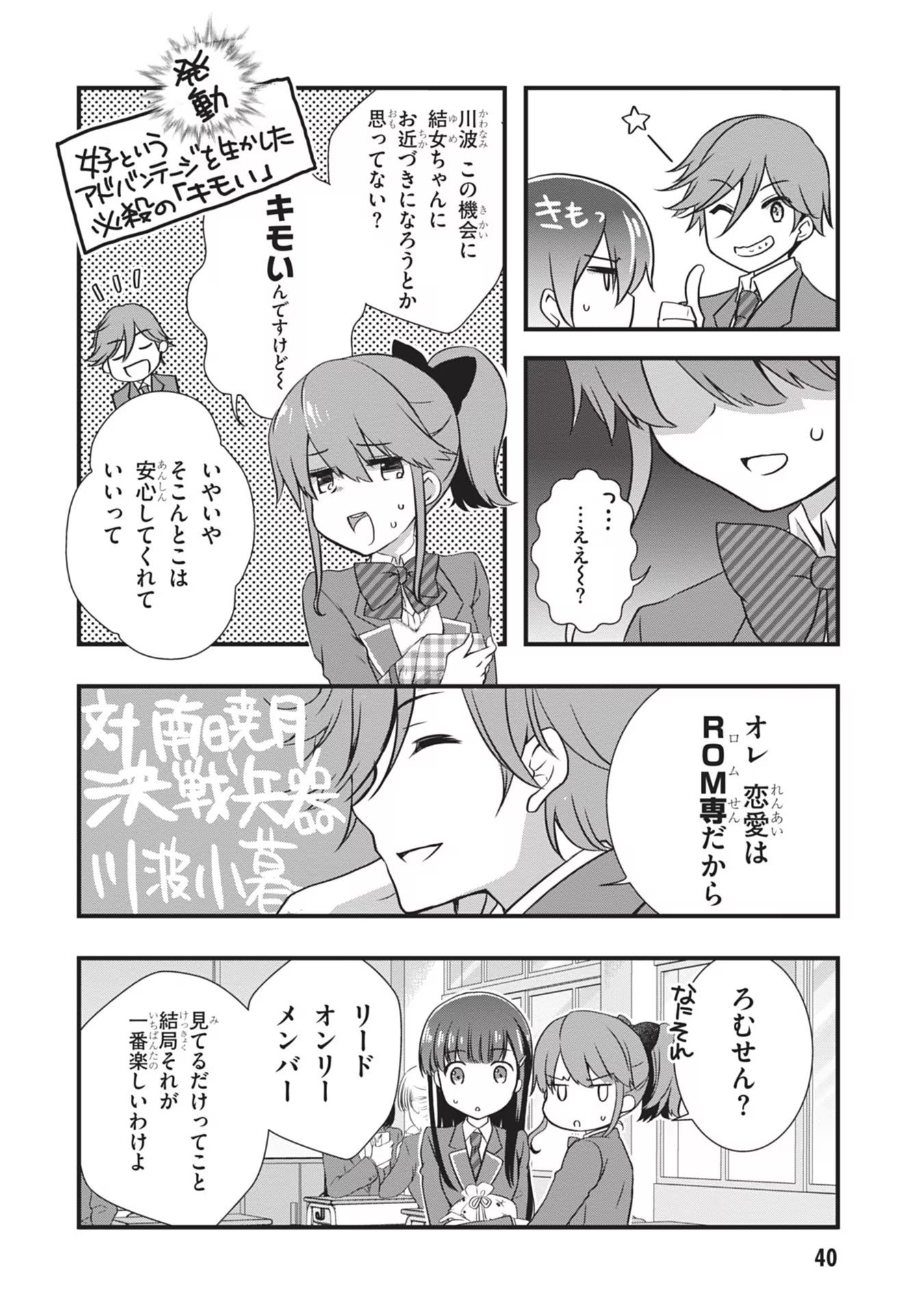 Mamahaha no Tsurego ga Moto Kanodatta Chapter 21 14ページ