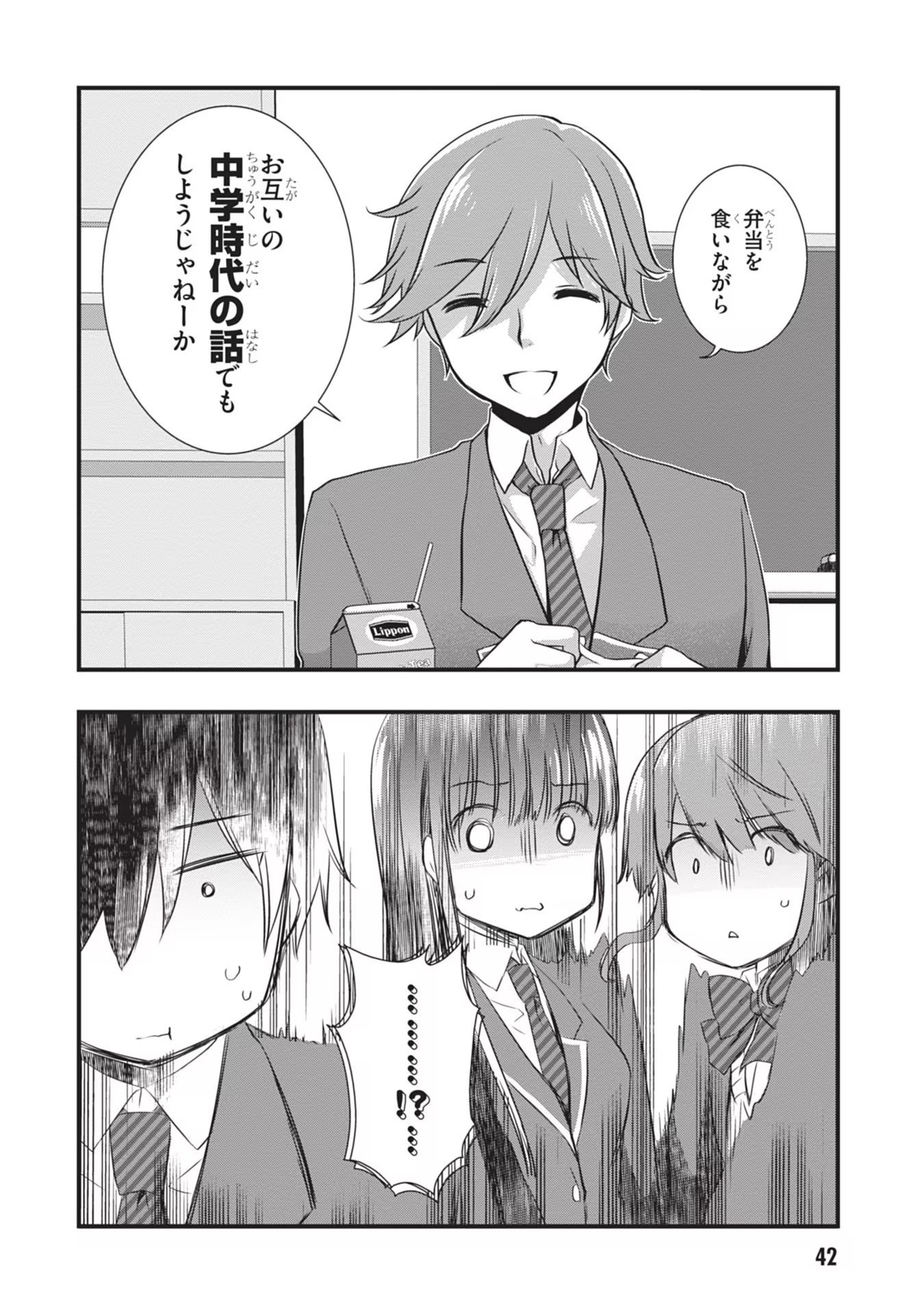Mamahaha no Tsurego ga Moto Kanodatta Chapter 21 16ページ
