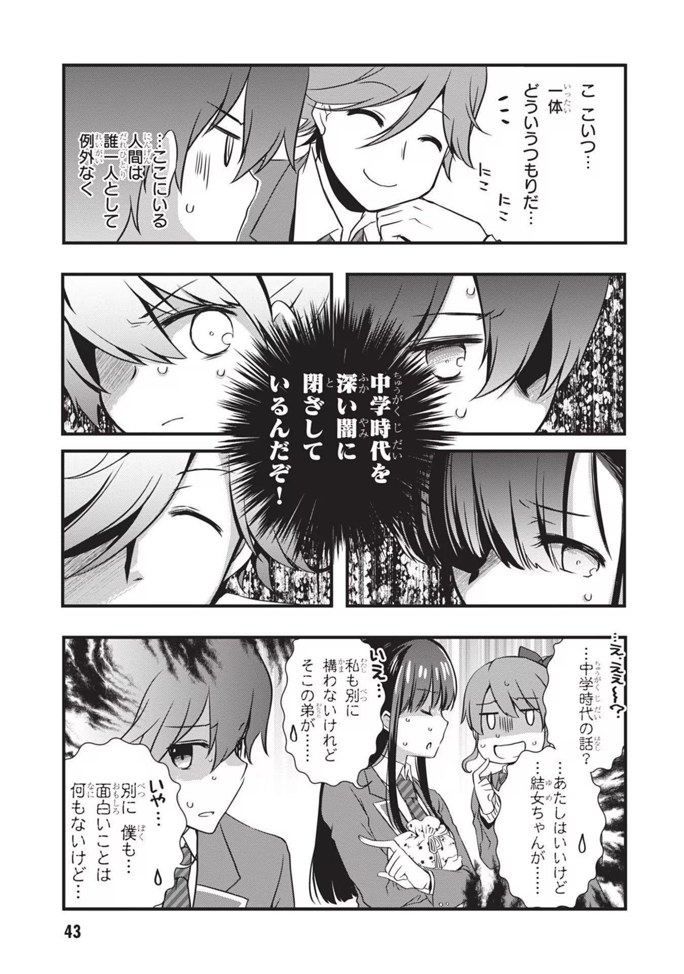Mamahaha no Tsurego ga Moto Kanodatta Chapter 21 17ページ
