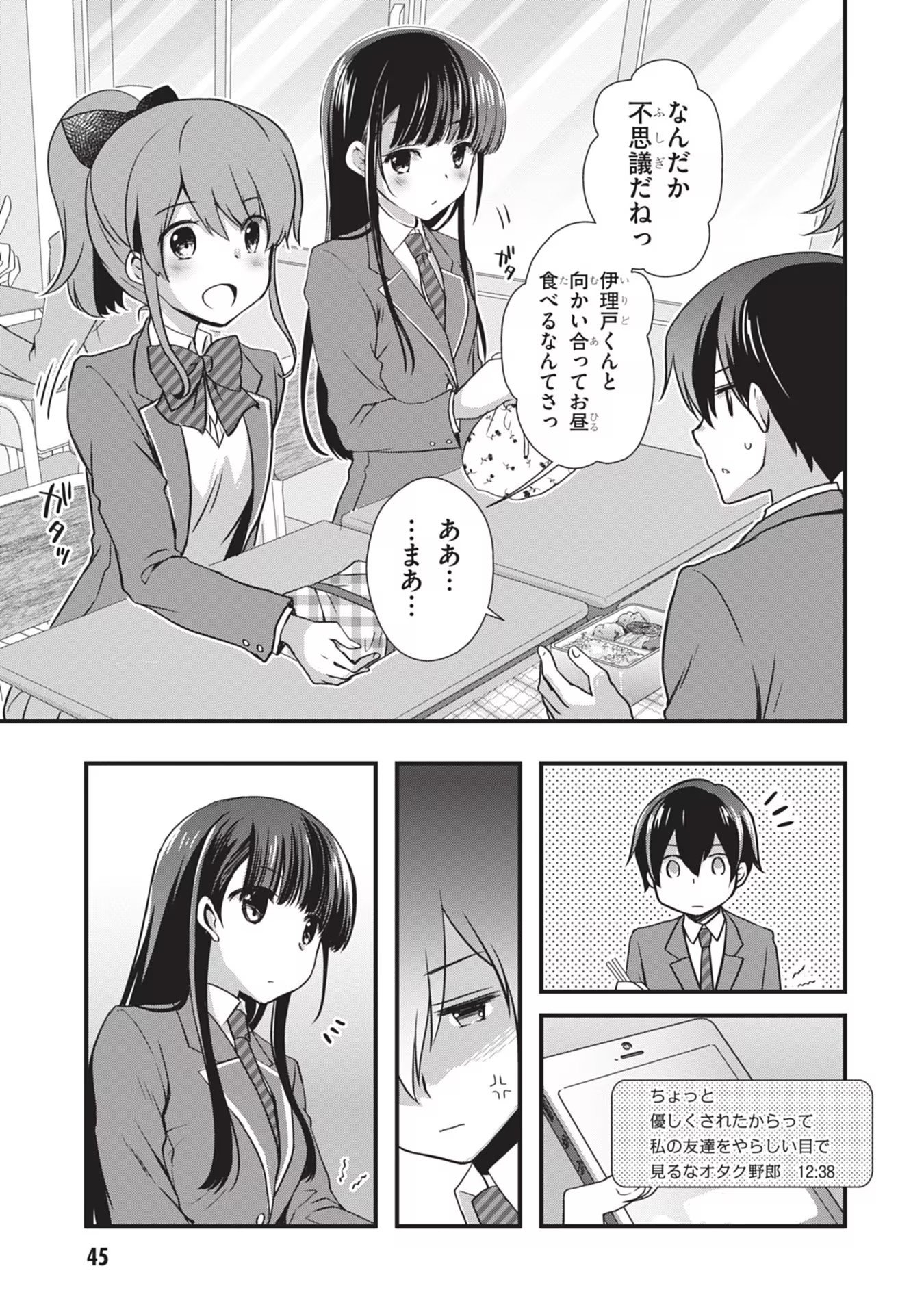 Mamahaha no Tsurego ga Moto Kanodatta Chapter 21 19ページ