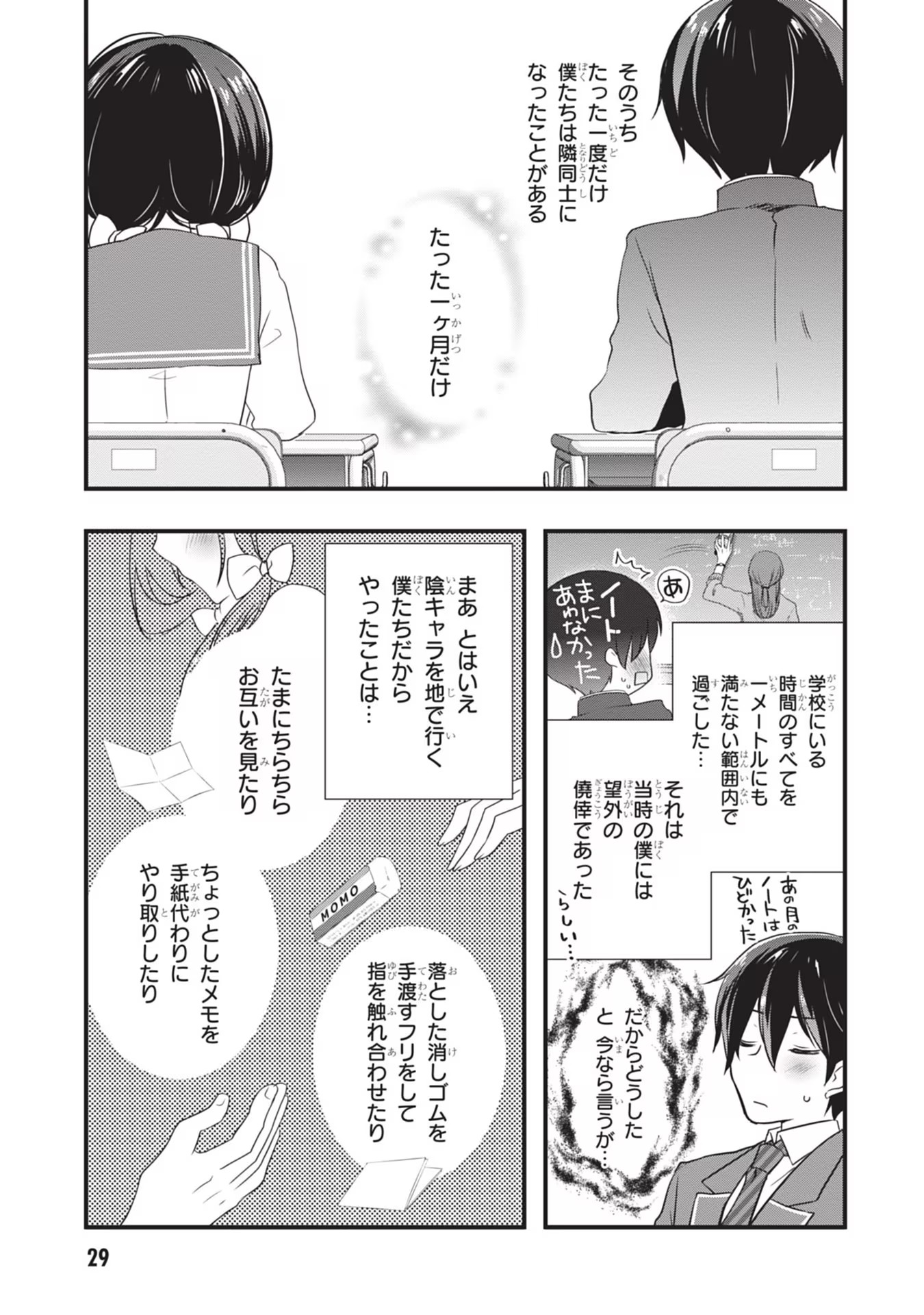 Mamahaha no Tsurego ga Moto Kanodatta Chapter 21 3ページ