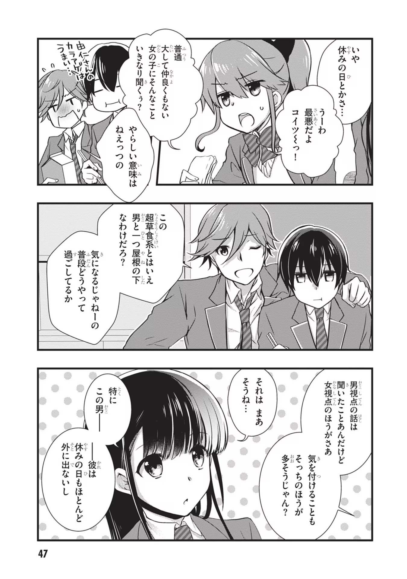 Mamahaha no Tsurego ga Moto Kanodatta Chapter 21 21ページ