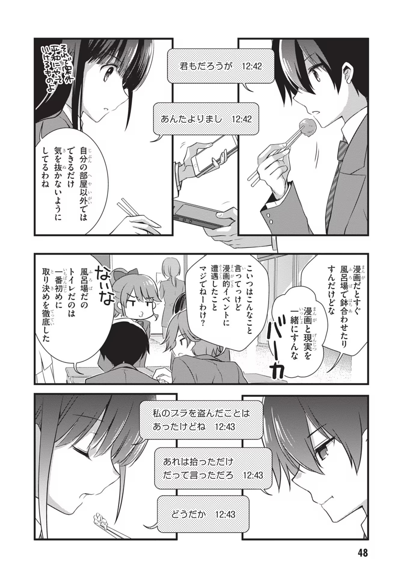 Mamahaha no Tsurego ga Moto Kanodatta Chapter 21 22ページ
