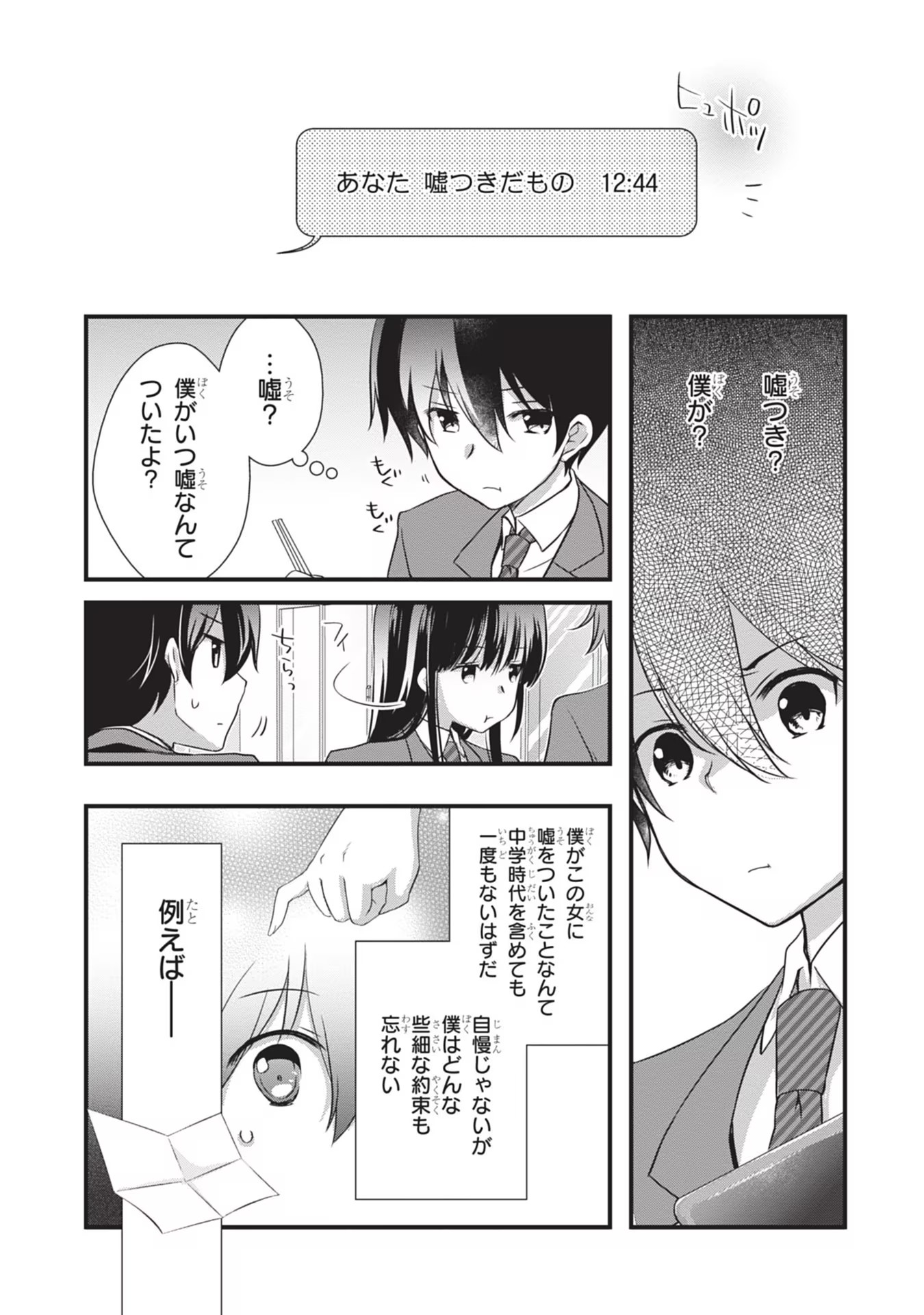 Mamahaha no Tsurego ga Moto Kanodatta Chapter 21 23ページ