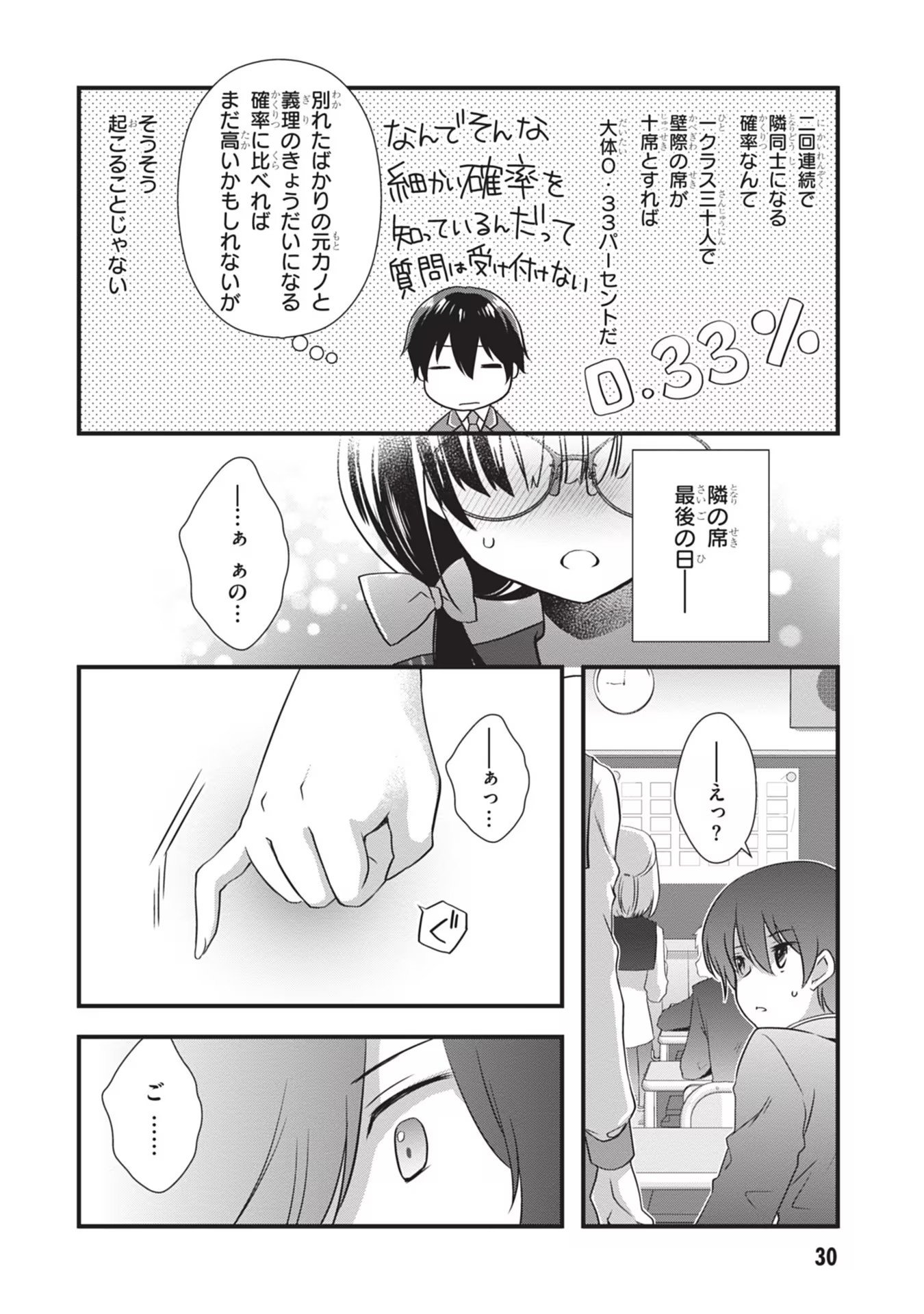 Mamahaha no Tsurego ga Moto Kanodatta Chapter 21 4ページ