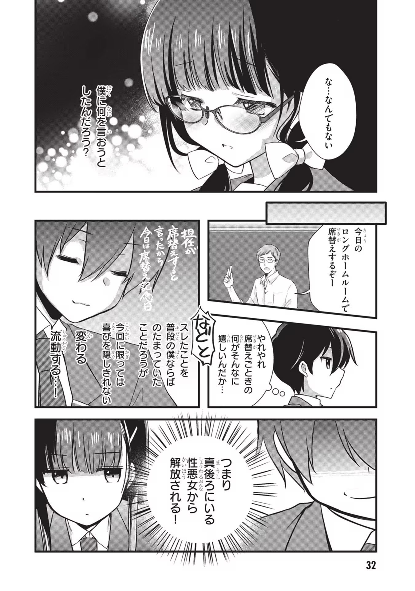 Mamahaha no Tsurego ga Moto Kanodatta Chapter 21 6ページ