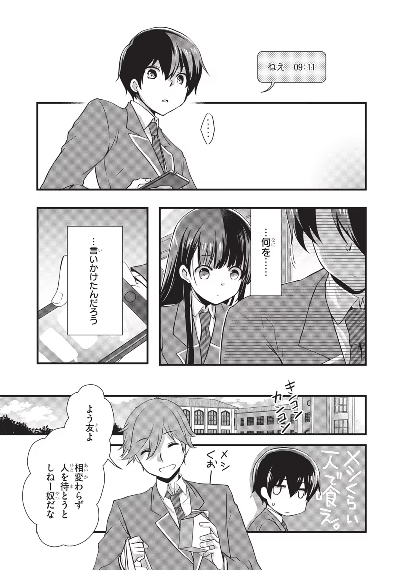 Mamahaha no Tsurego ga Moto Kanodatta Chapter 21 9ページ