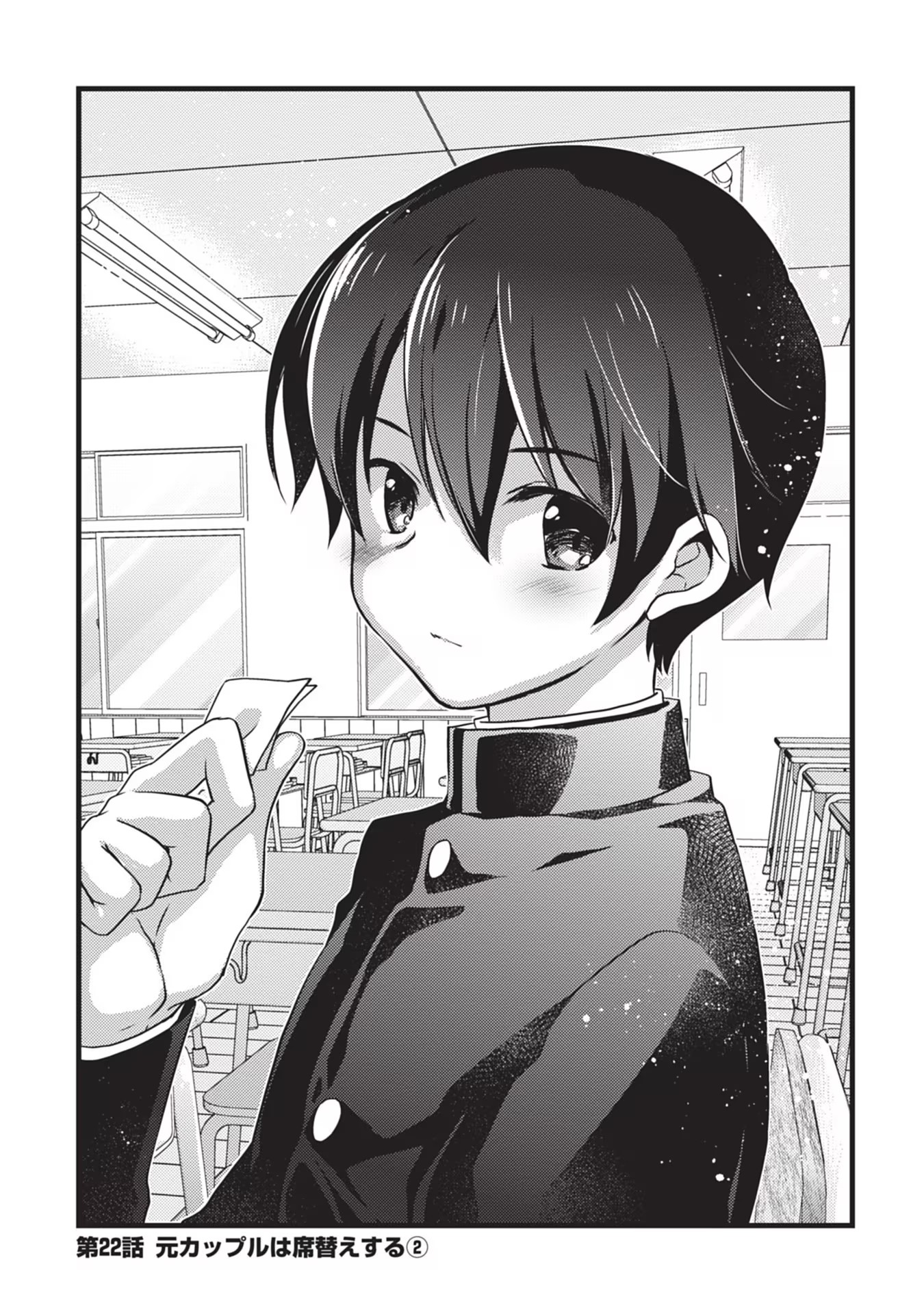 Mamahaha no Tsurego ga Moto Kanodatta Chapter 22 1ページ