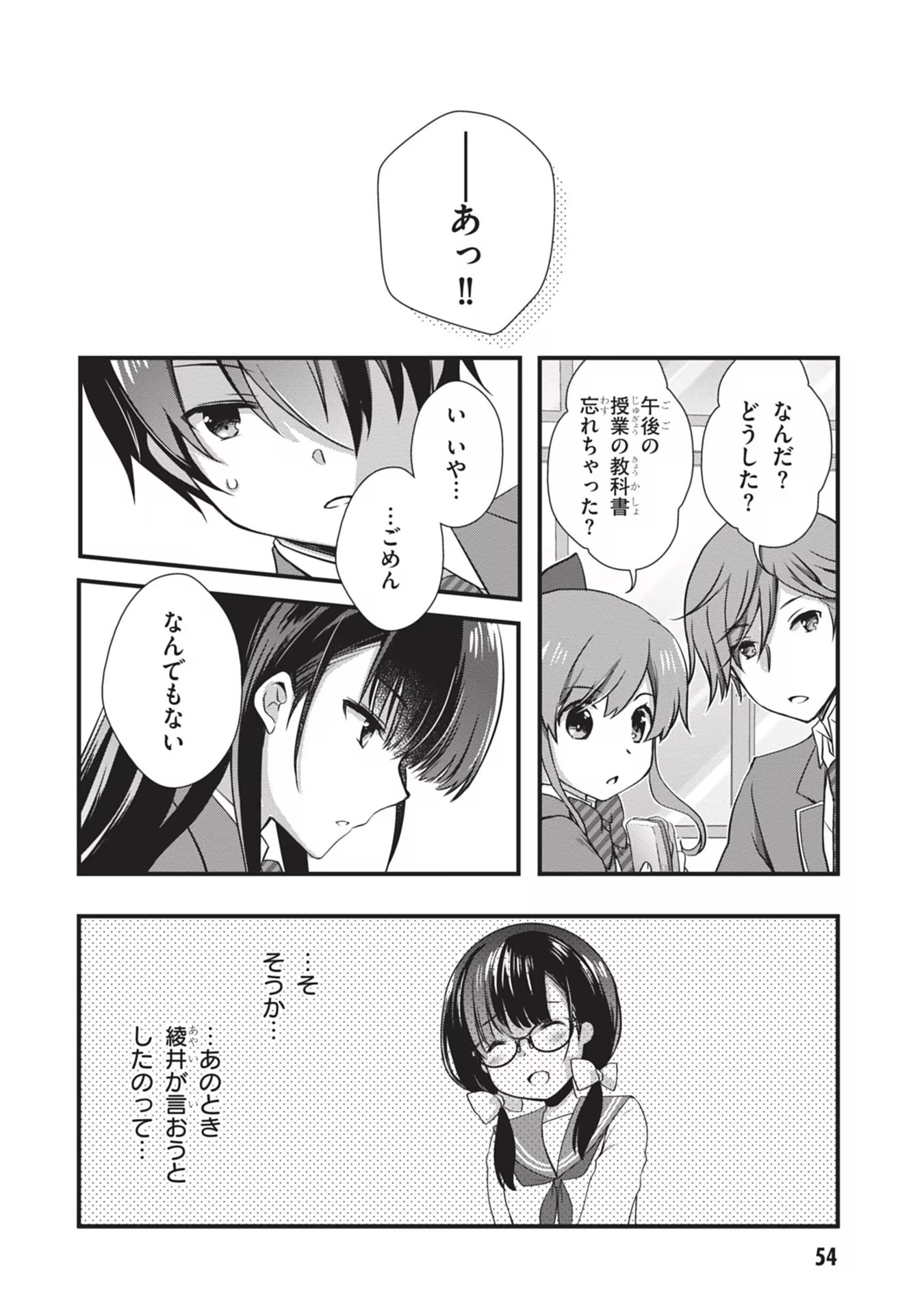 Mamahaha no Tsurego ga Moto Kanodatta Chapter 22 2ページ