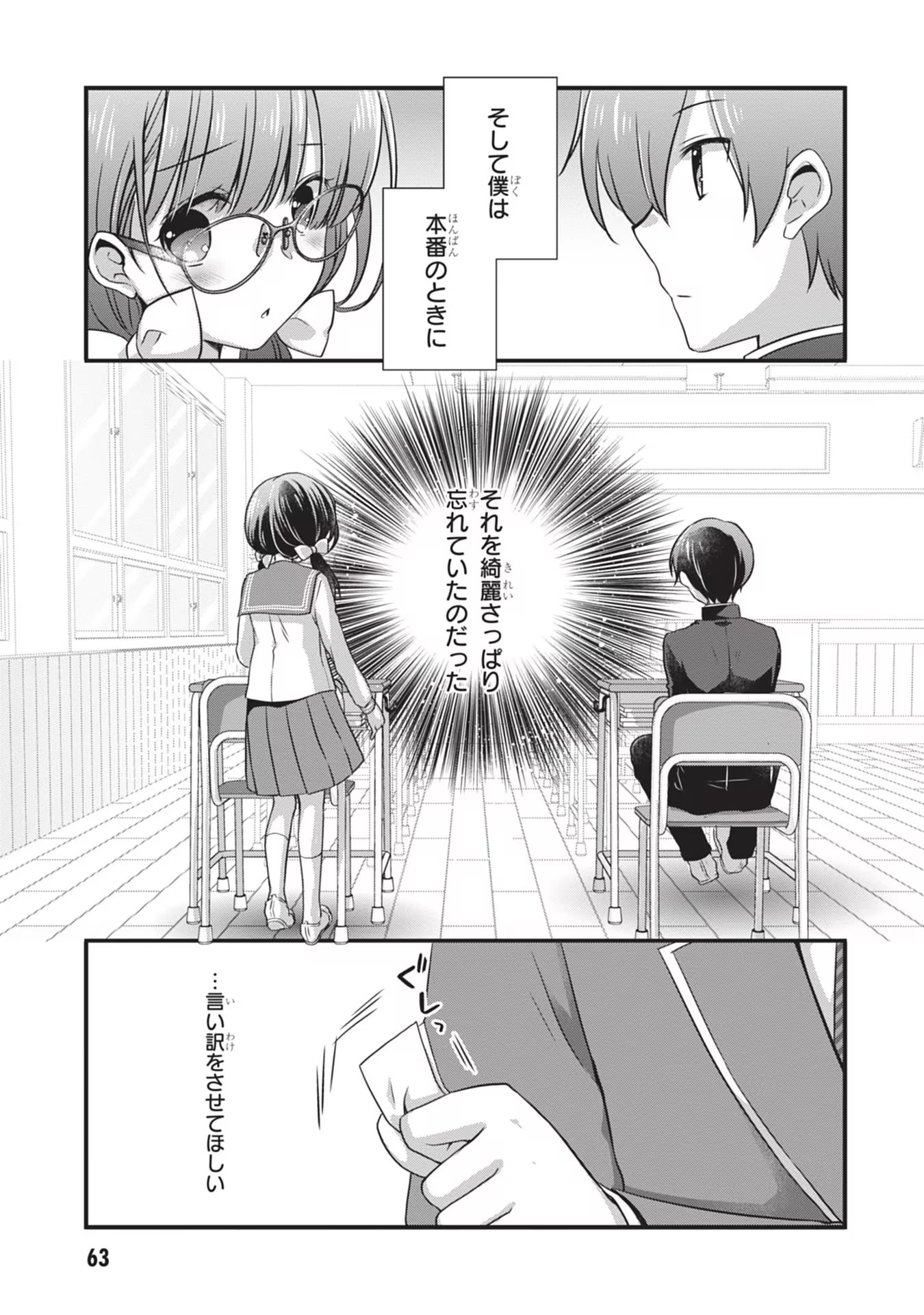 Mamahaha no Tsurego ga Moto Kanodatta Chapter 22 11ページ