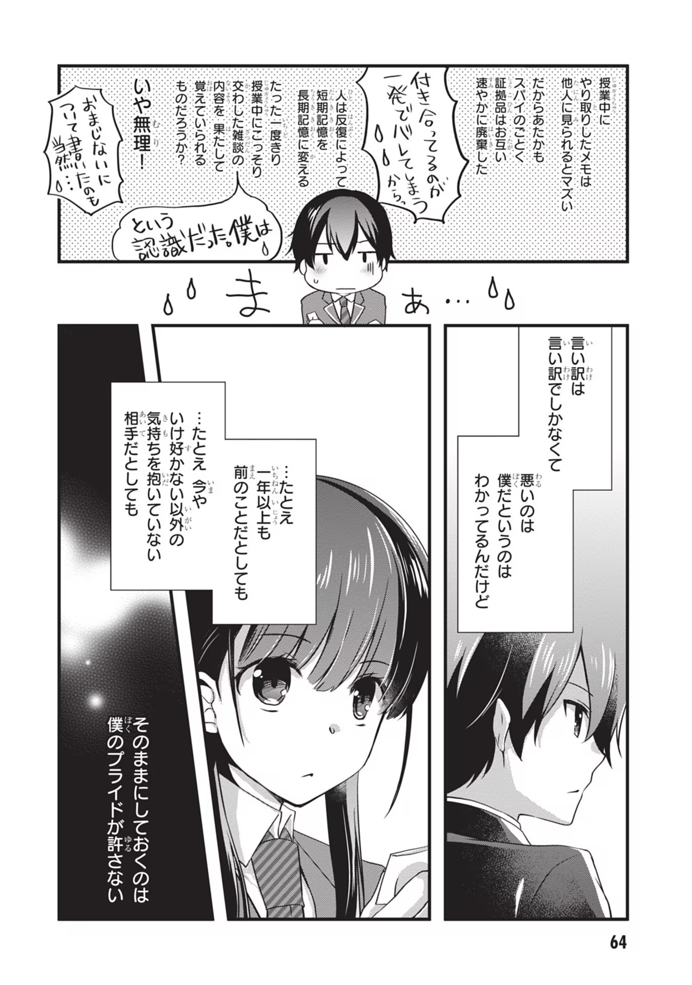 Mamahaha no Tsurego ga Moto Kanodatta Chapter 22 12ページ