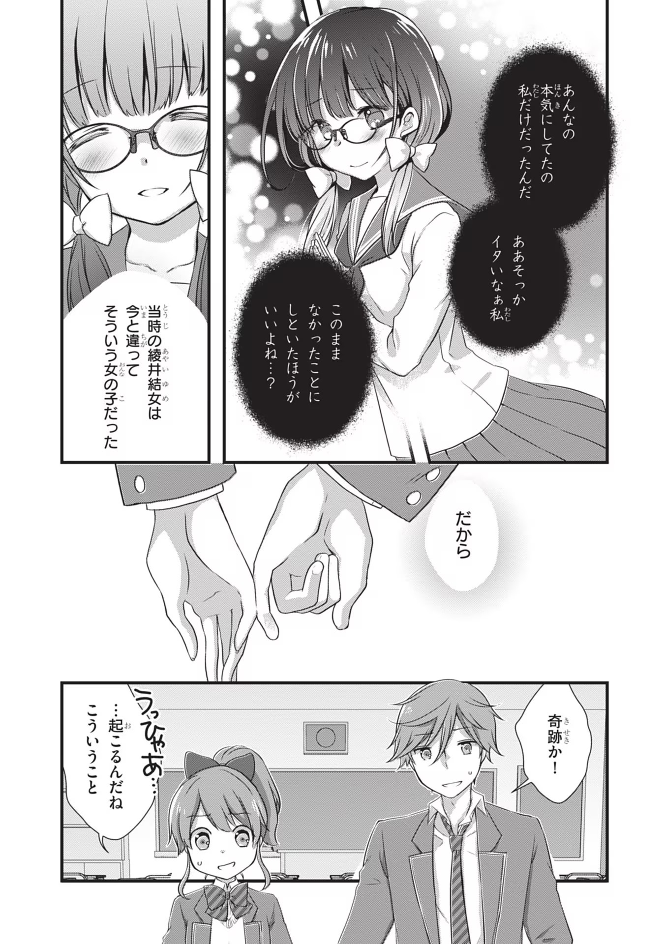 Mamahaha no Tsurego ga Moto Kanodatta Chapter 22 13ページ
