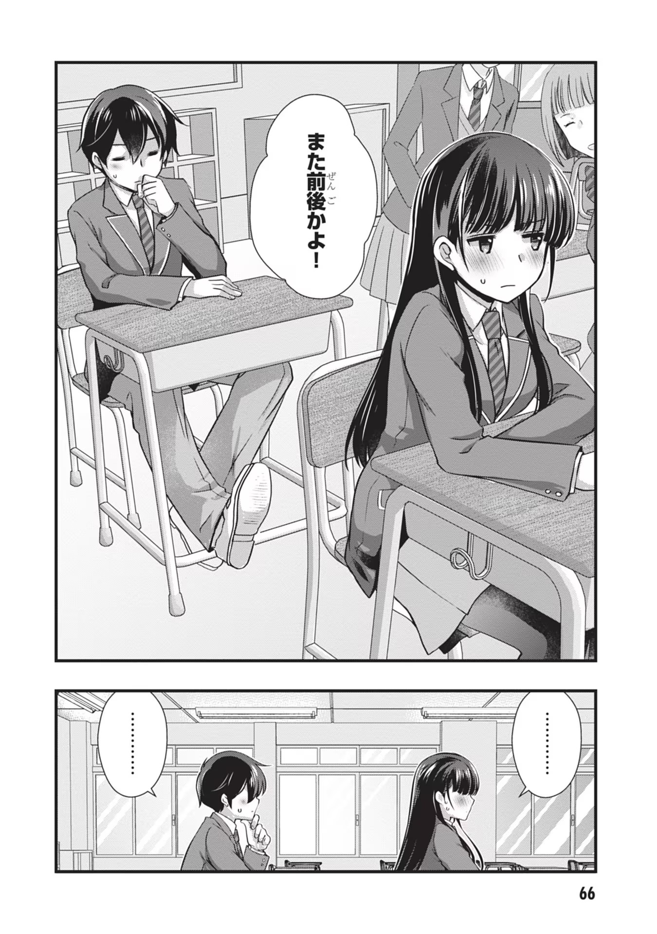 Mamahaha no Tsurego ga Moto Kanodatta Chapter 22 14ページ