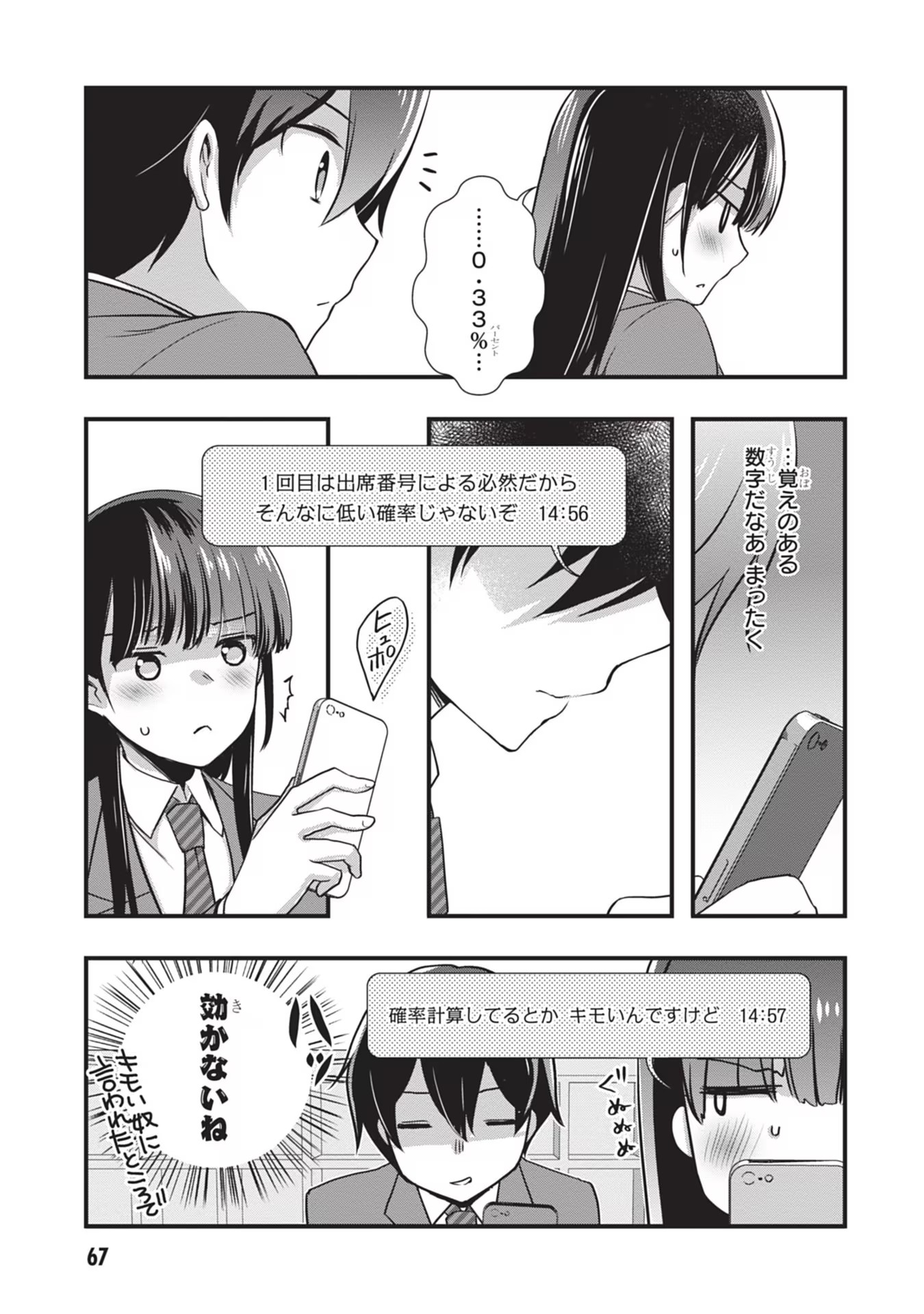 Mamahaha no Tsurego ga Moto Kanodatta Chapter 22 15ページ