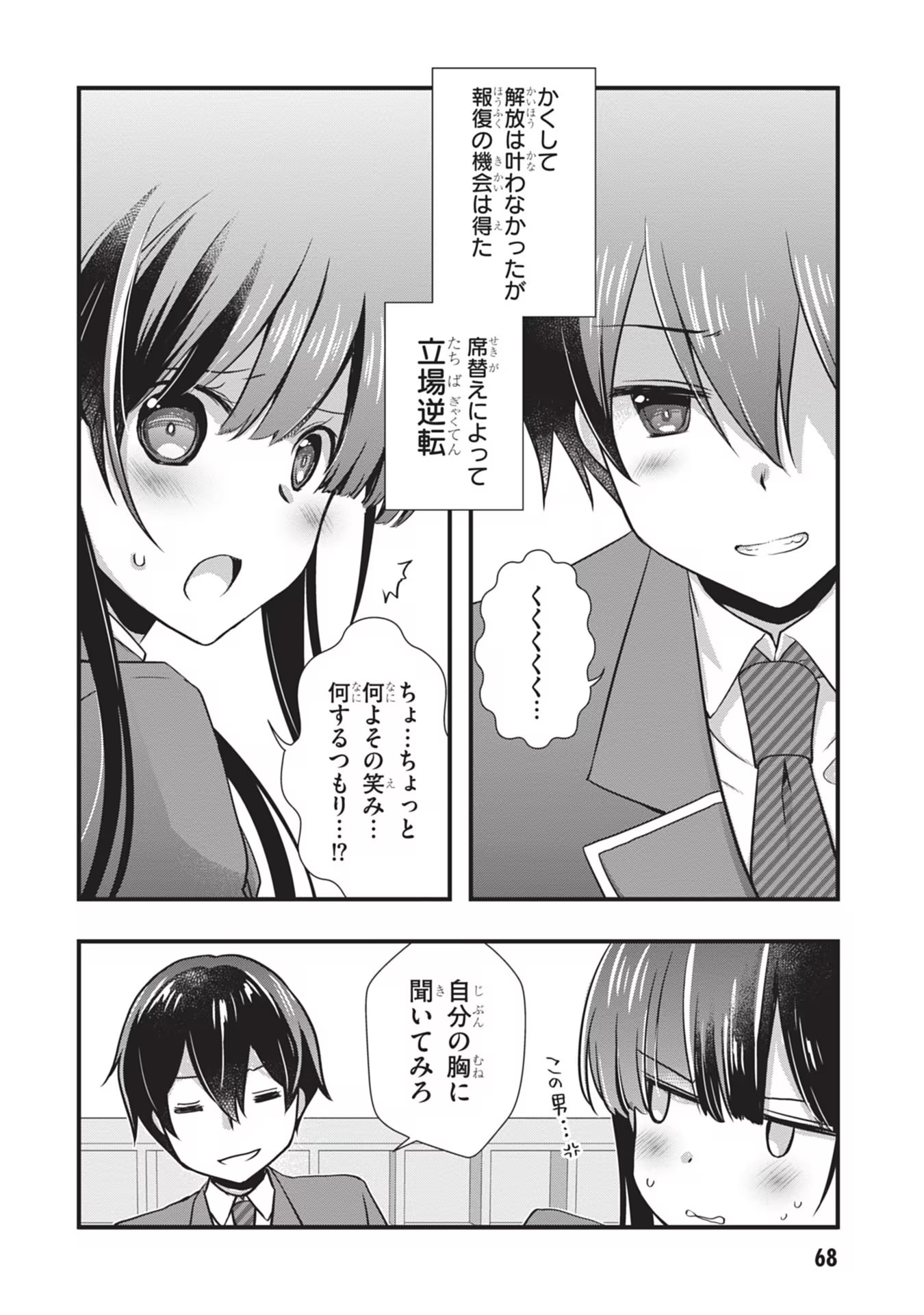 Mamahaha no Tsurego ga Moto Kanodatta Chapter 22 16ページ