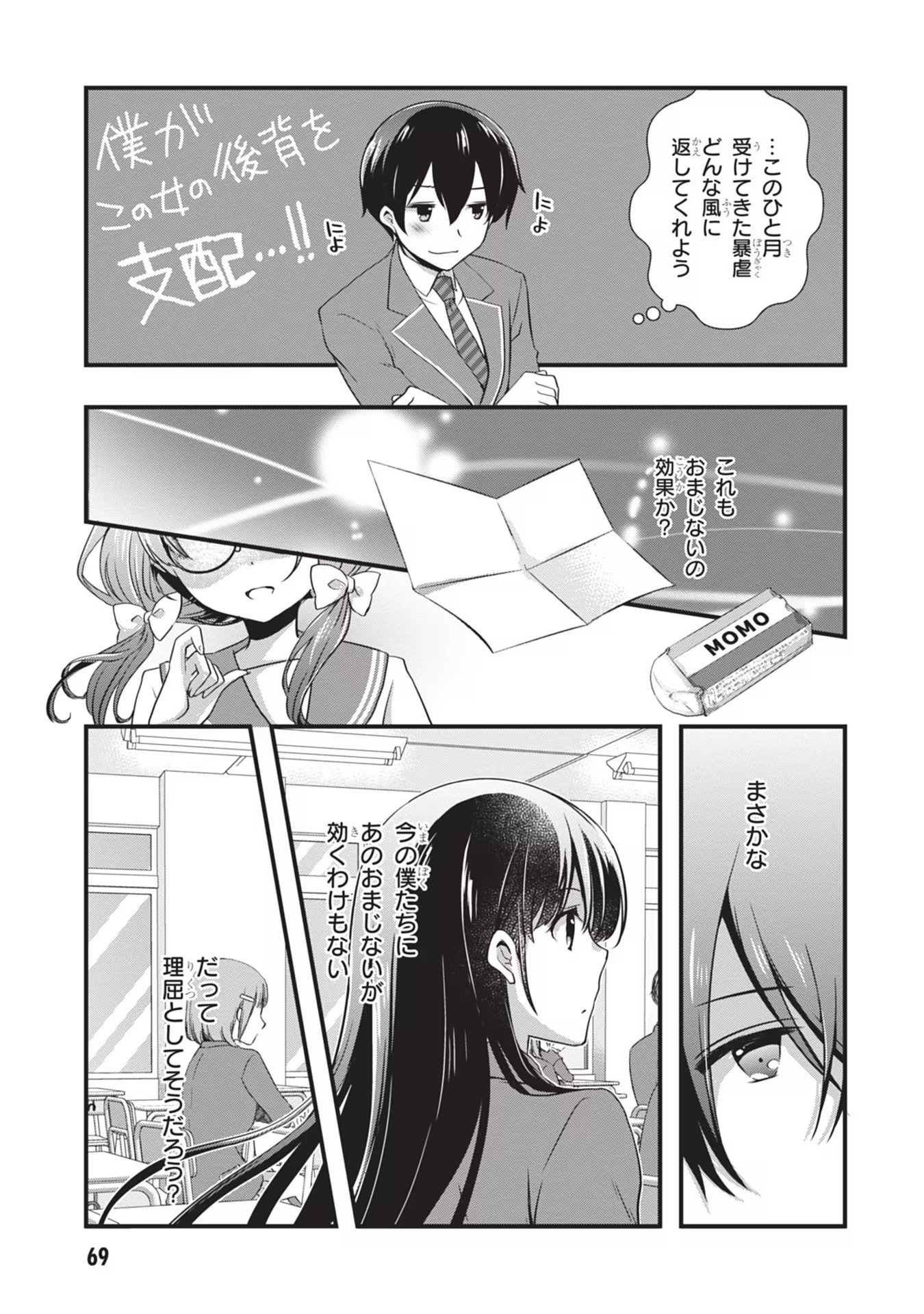 Mamahaha no Tsurego ga Moto Kanodatta Chapter 22 17ページ