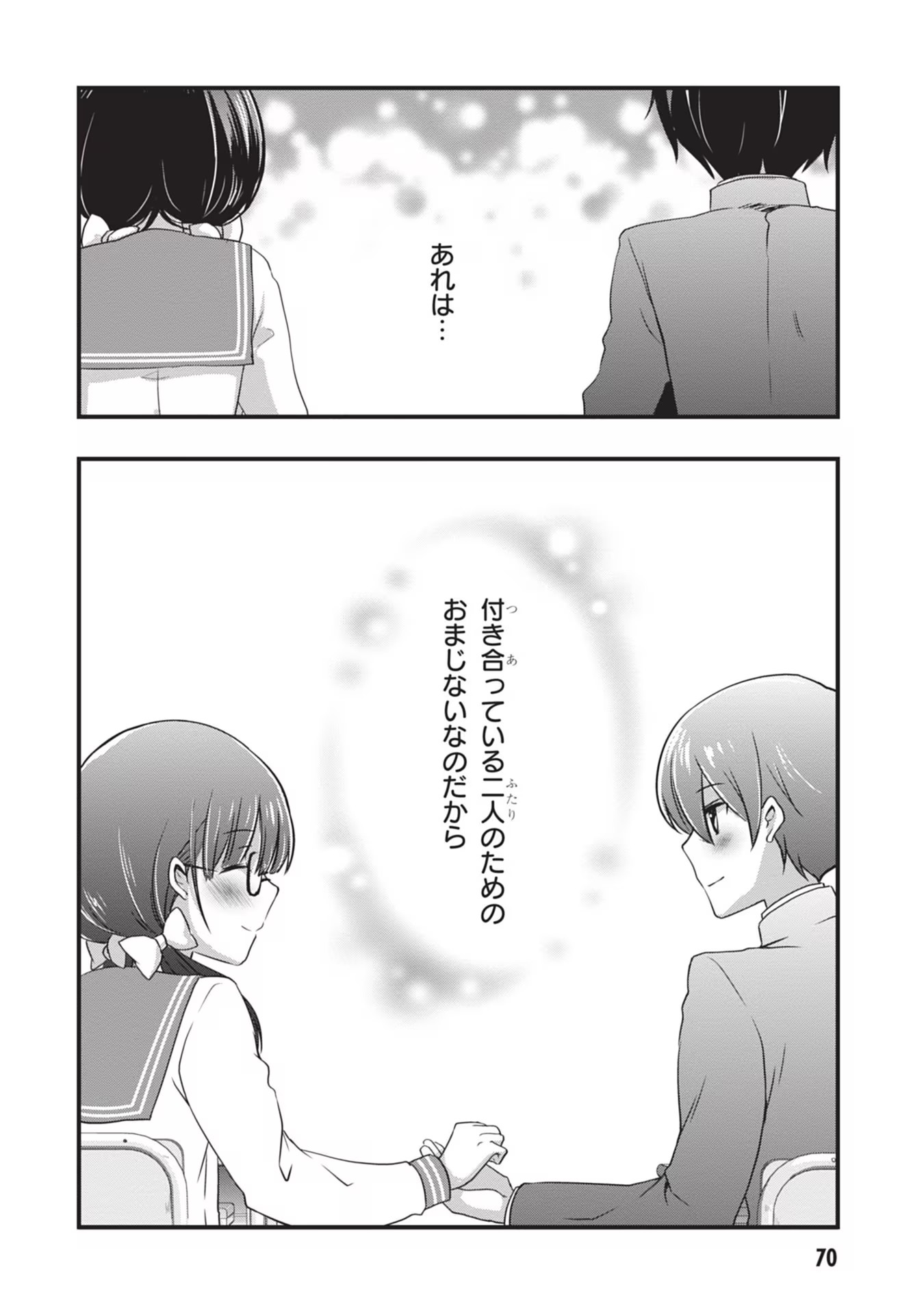 Mamahaha no Tsurego ga Moto Kanodatta Chapter 22 18ページ
