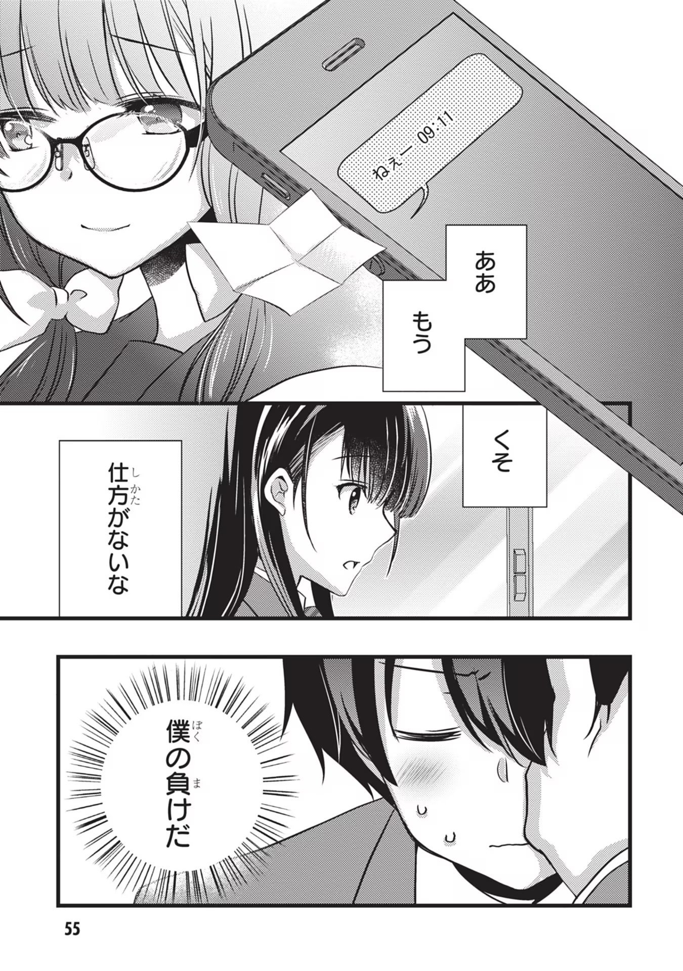 Mamahaha no Tsurego ga Moto Kanodatta Chapter 22 3ページ