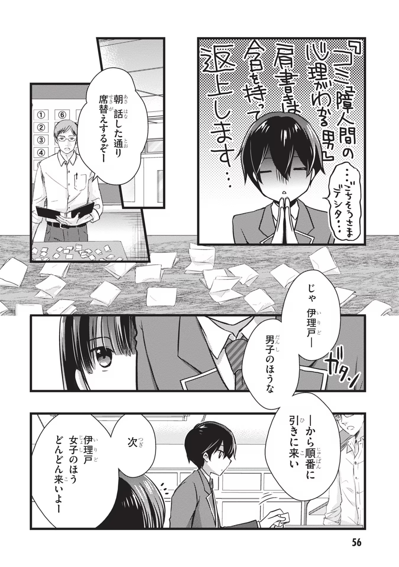 Mamahaha no Tsurego ga Moto Kanodatta Chapter 22 4ページ
