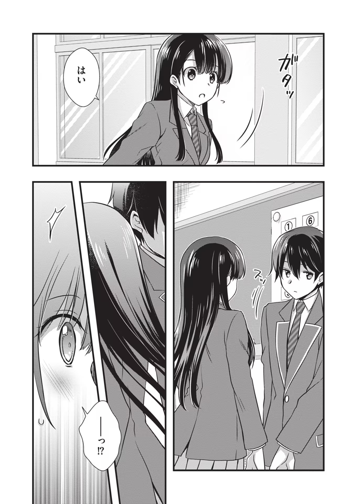 Mamahaha no Tsurego ga Moto Kanodatta Chapter 22 5ページ