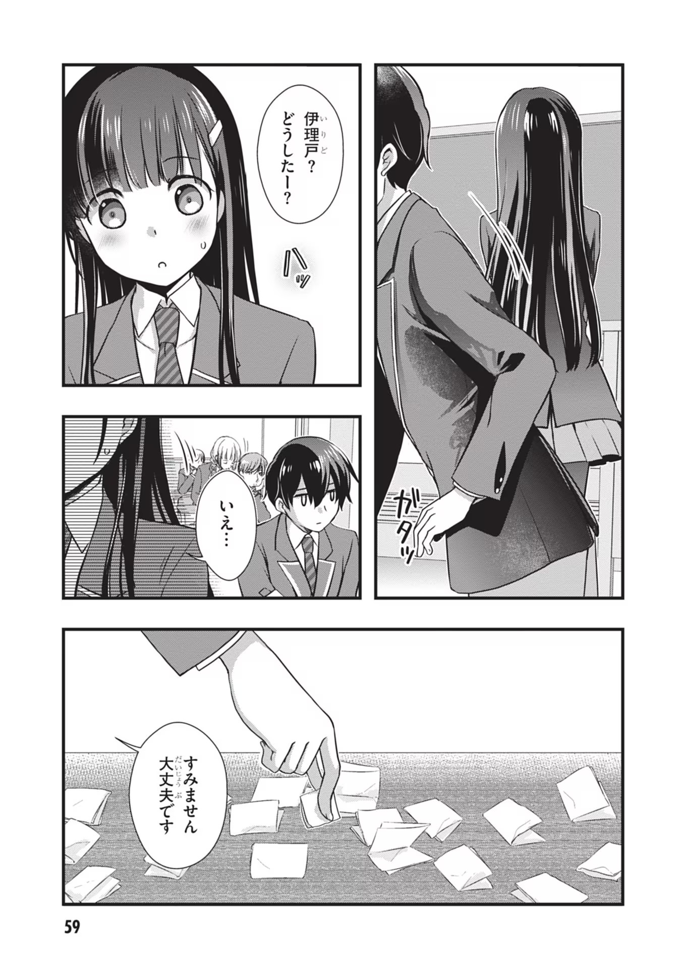 Mamahaha no Tsurego ga Moto Kanodatta Chapter 22 7ページ