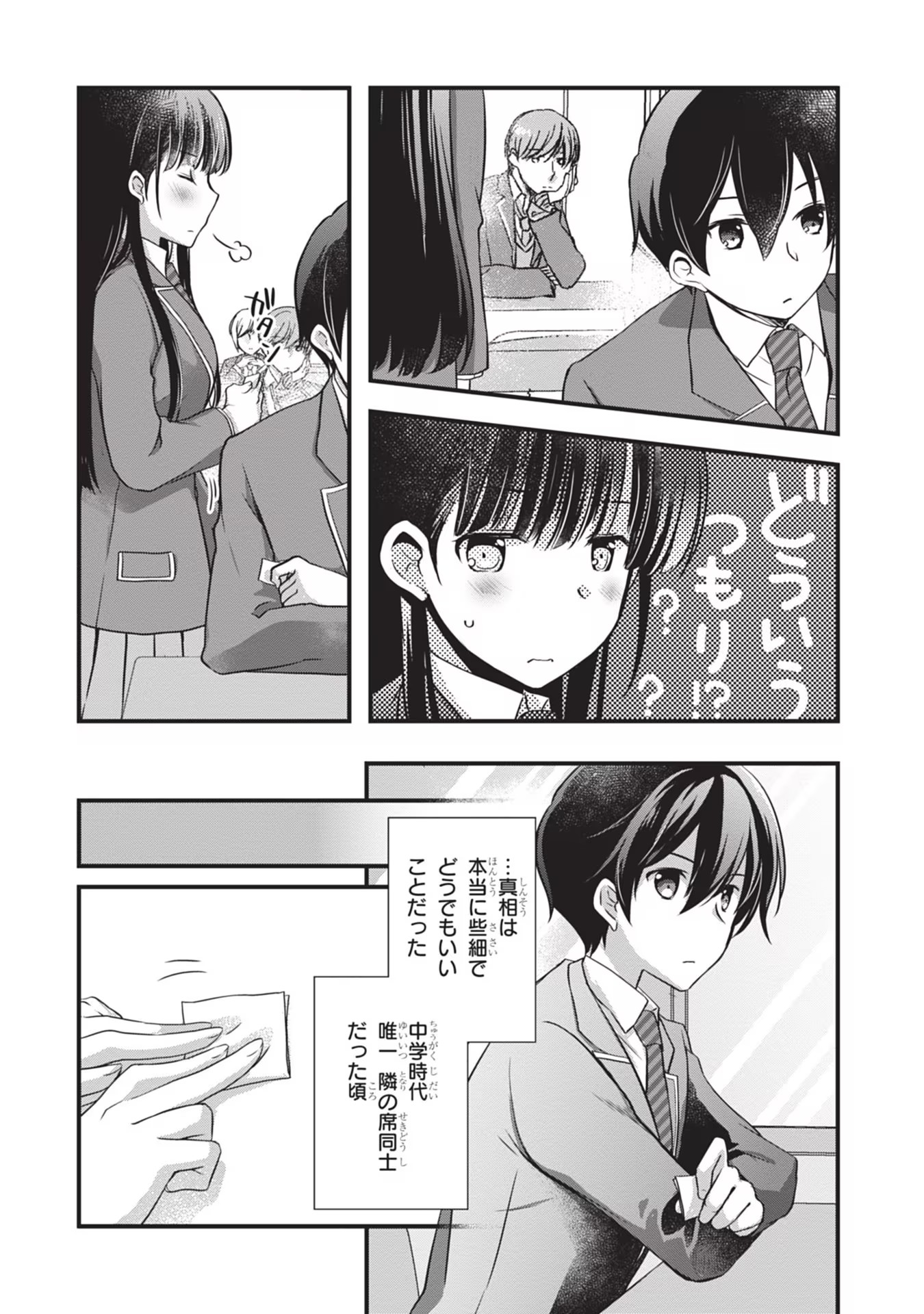 Mamahaha no Tsurego ga Moto Kanodatta Chapter 22 8ページ