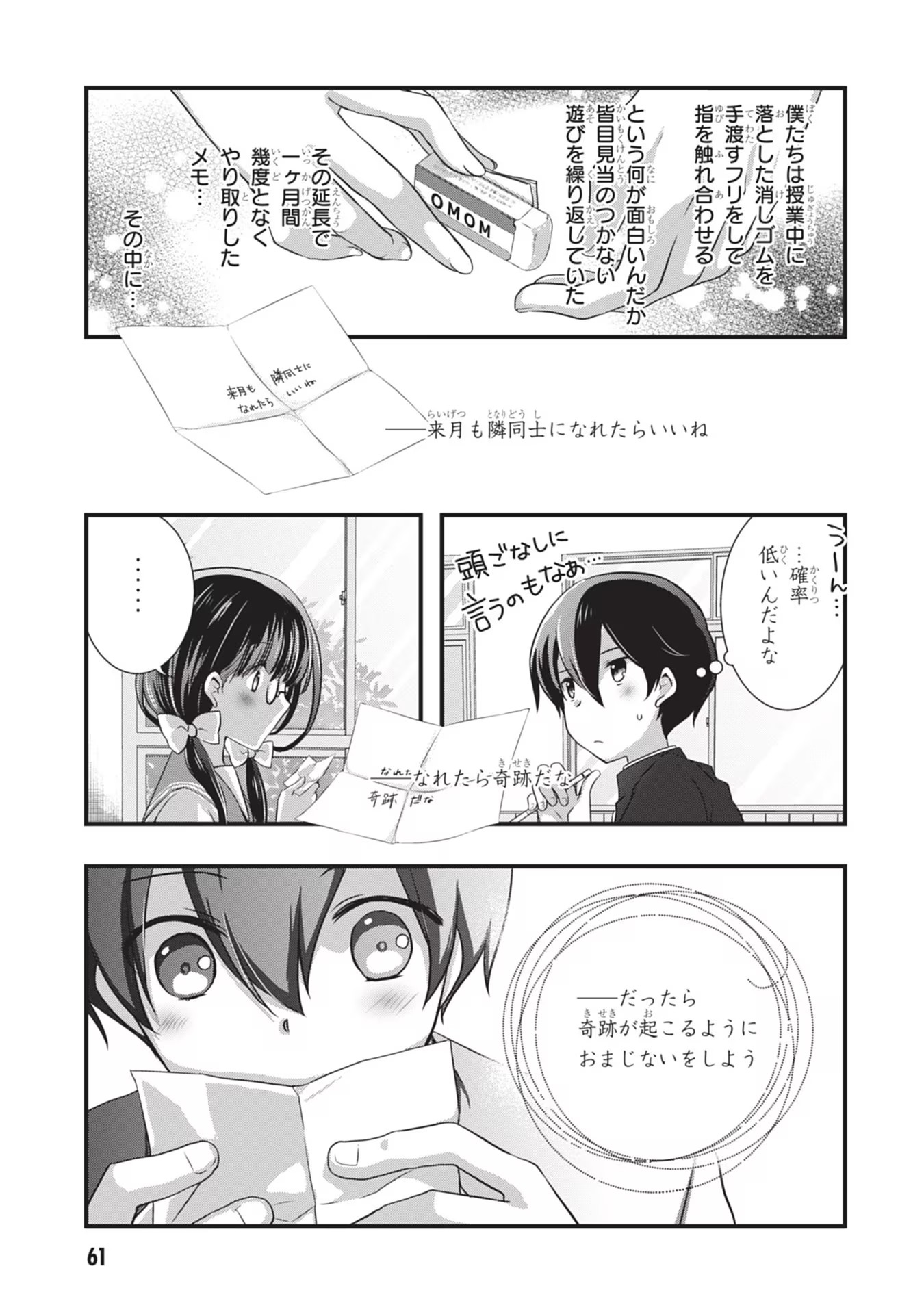 Mamahaha no Tsurego ga Moto Kanodatta Chapter 22 9ページ
