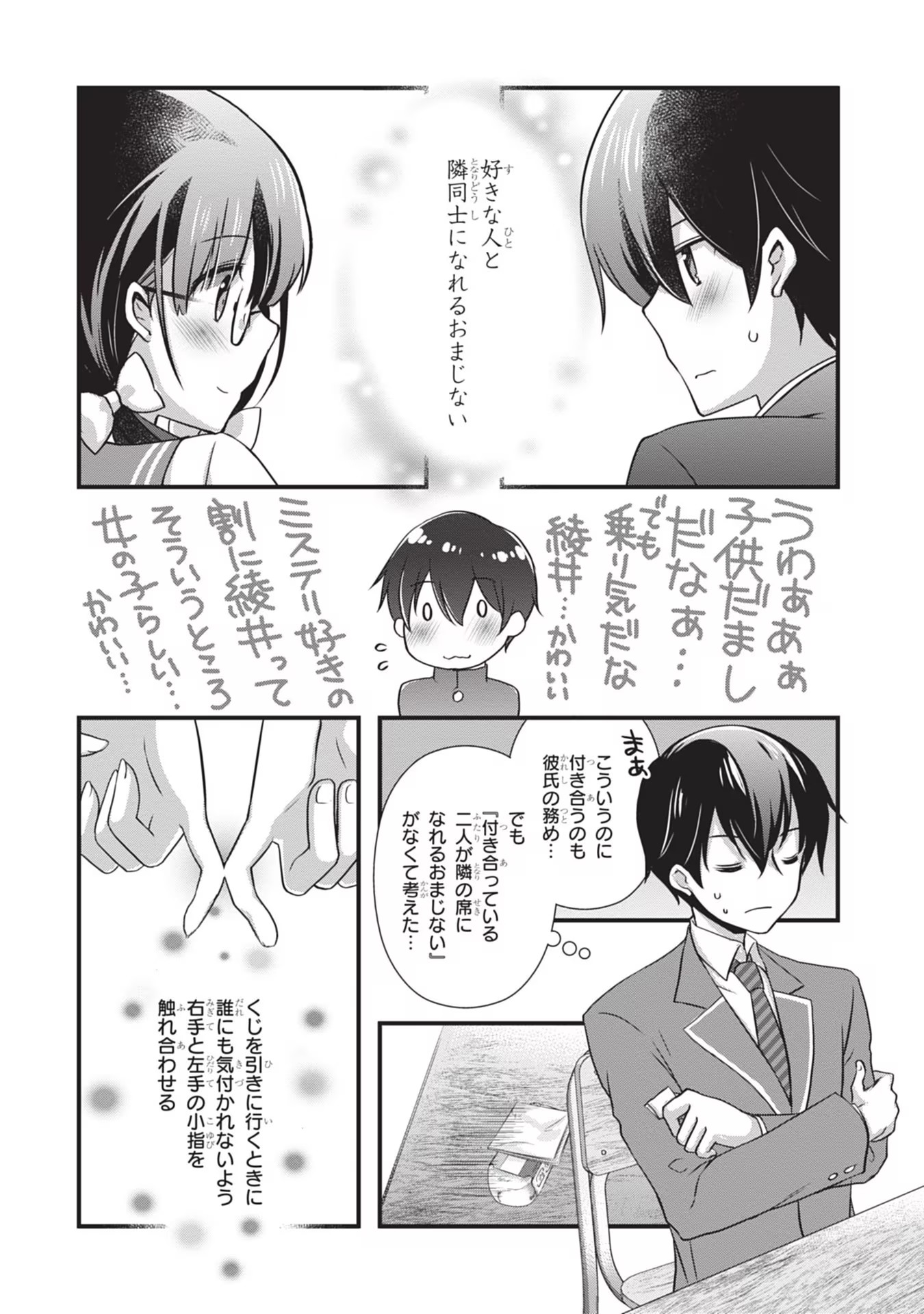 Mamahaha no Tsurego ga Moto Kanodatta Chapter 22 10ページ
