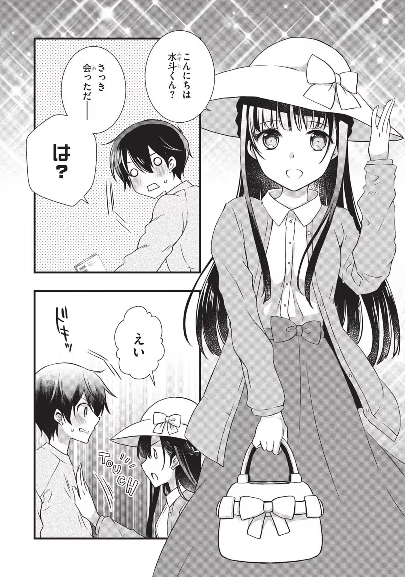 Mamahaha no Tsurego ga Moto Kanodatta Chapter 23 14ページ