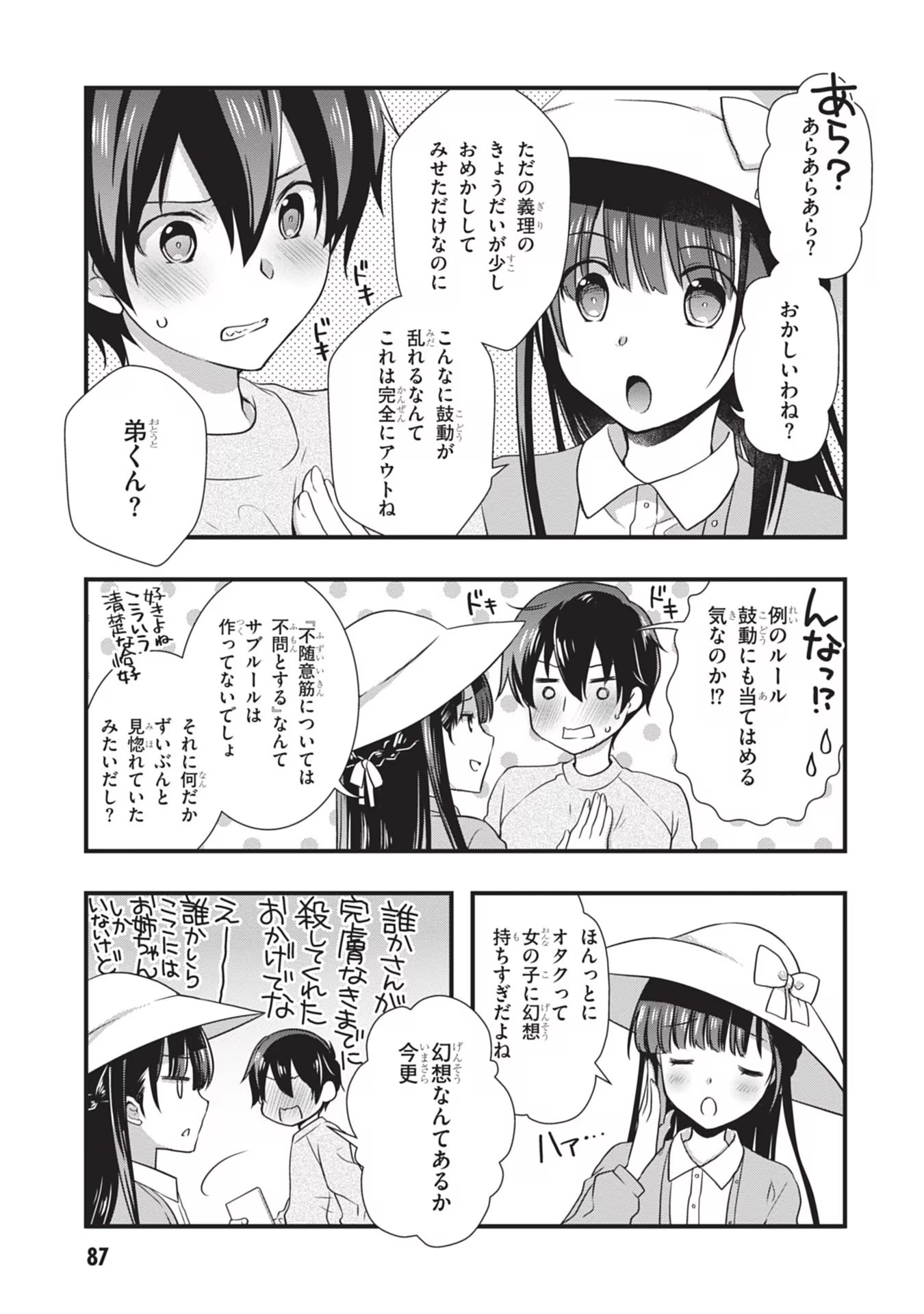 Mamahaha no Tsurego ga Moto Kanodatta Chapter 23 15ページ
