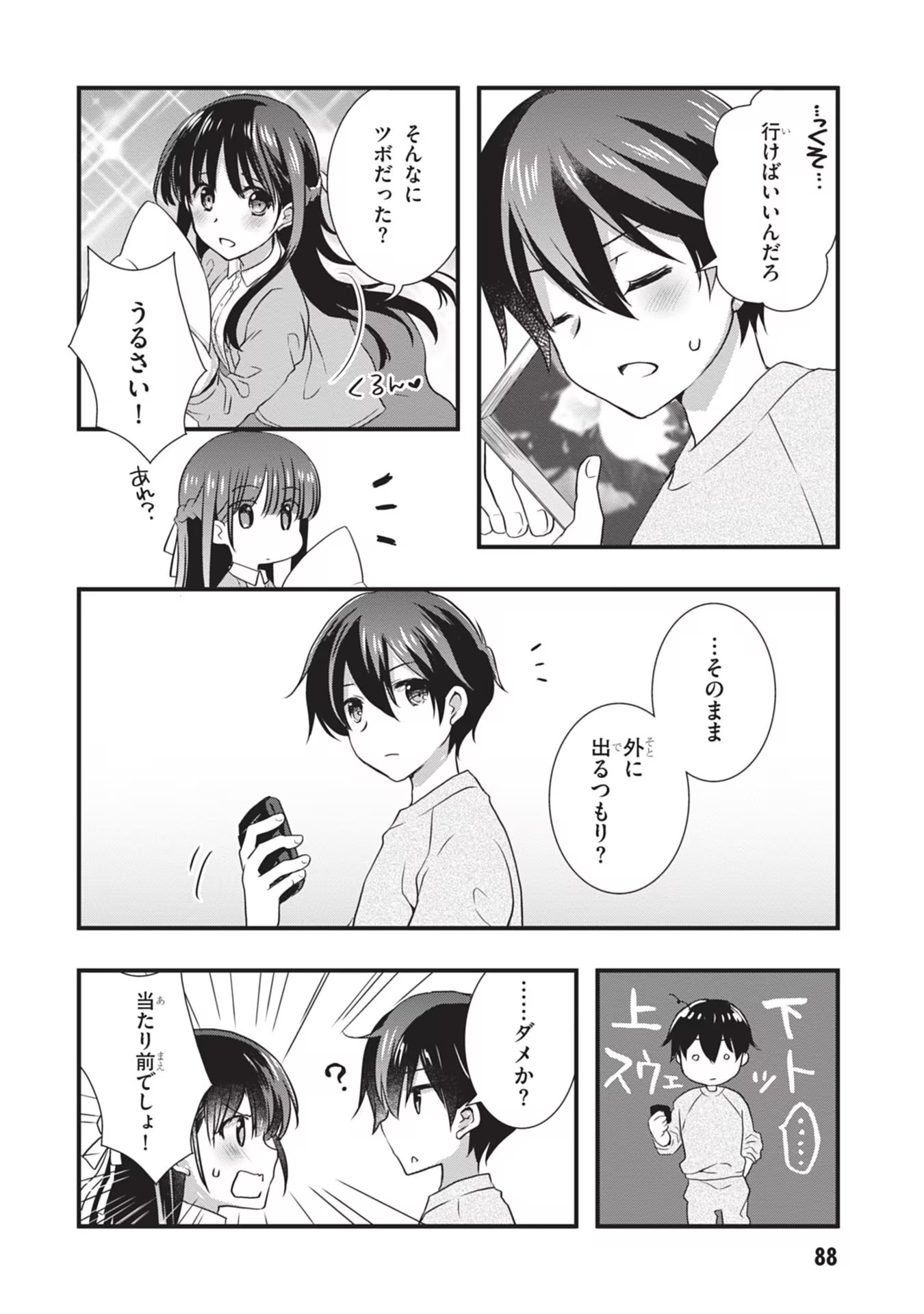 Mamahaha no Tsurego ga Moto Kanodatta Chapter 23 16ページ