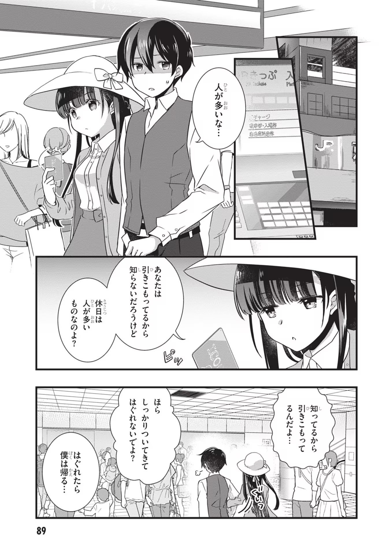 Mamahaha no Tsurego ga Moto Kanodatta Chapter 23 17ページ