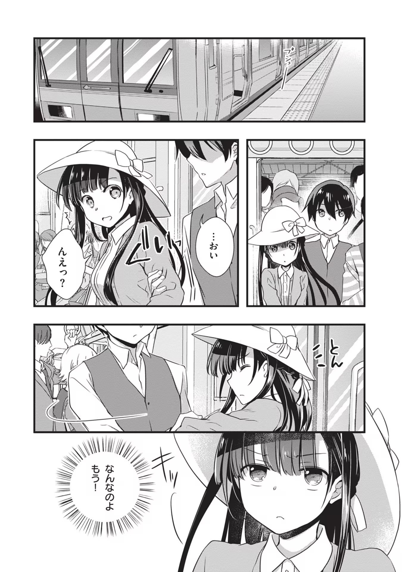 Mamahaha no Tsurego ga Moto Kanodatta Chapter 23 18ページ