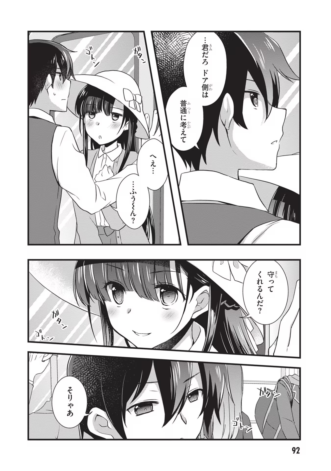 Mamahaha no Tsurego ga Moto Kanodatta Chapter 23 20ページ