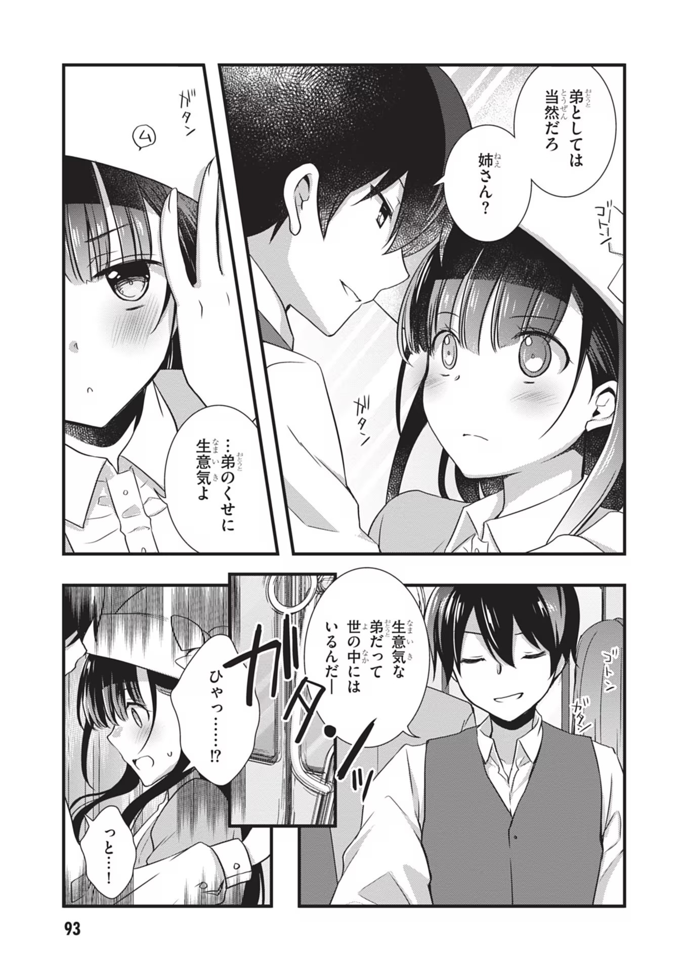 Mamahaha no Tsurego ga Moto Kanodatta Chapter 23 21ページ