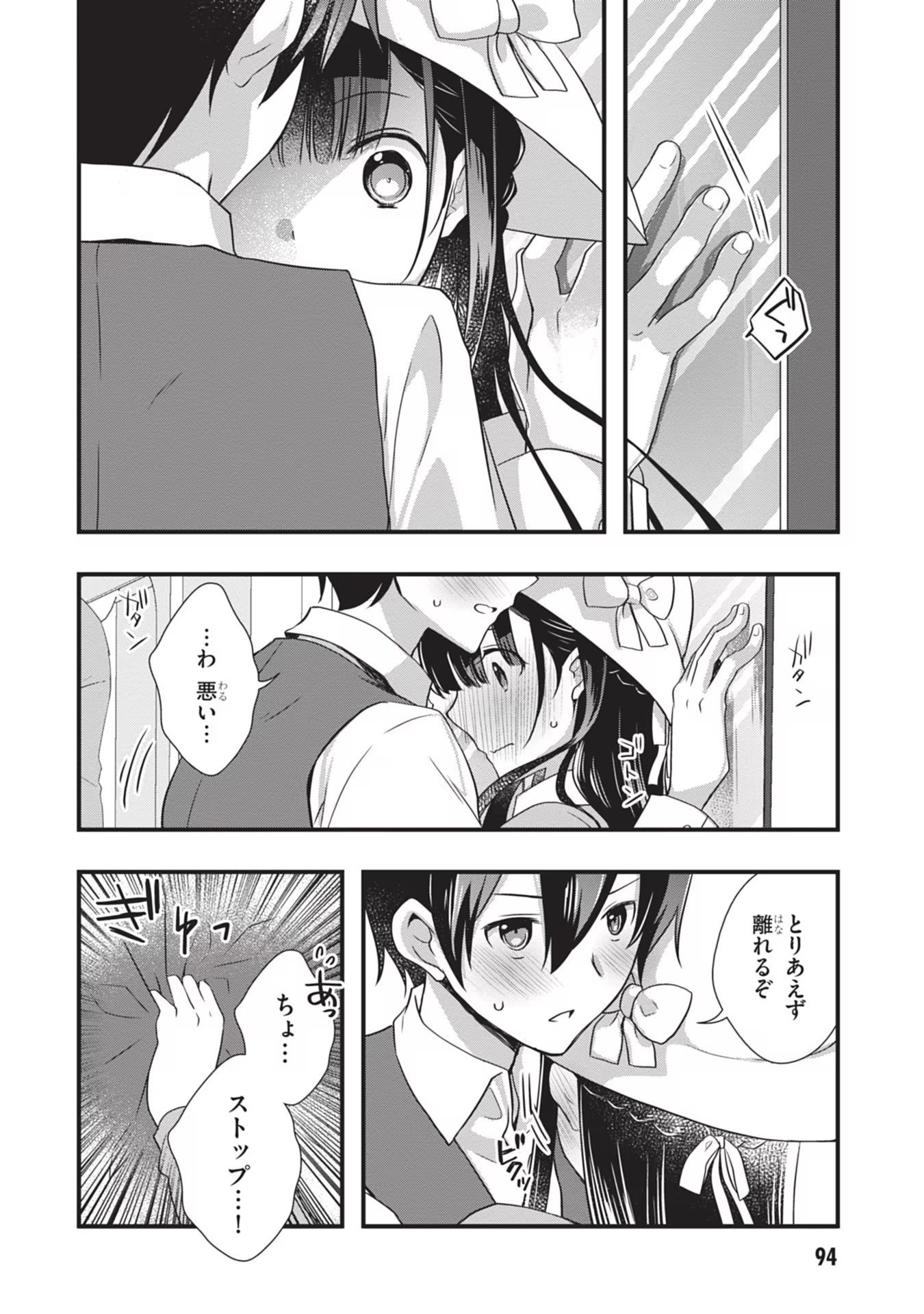 Mamahaha no Tsurego ga Moto Kanodatta Chapter 23 22ページ
