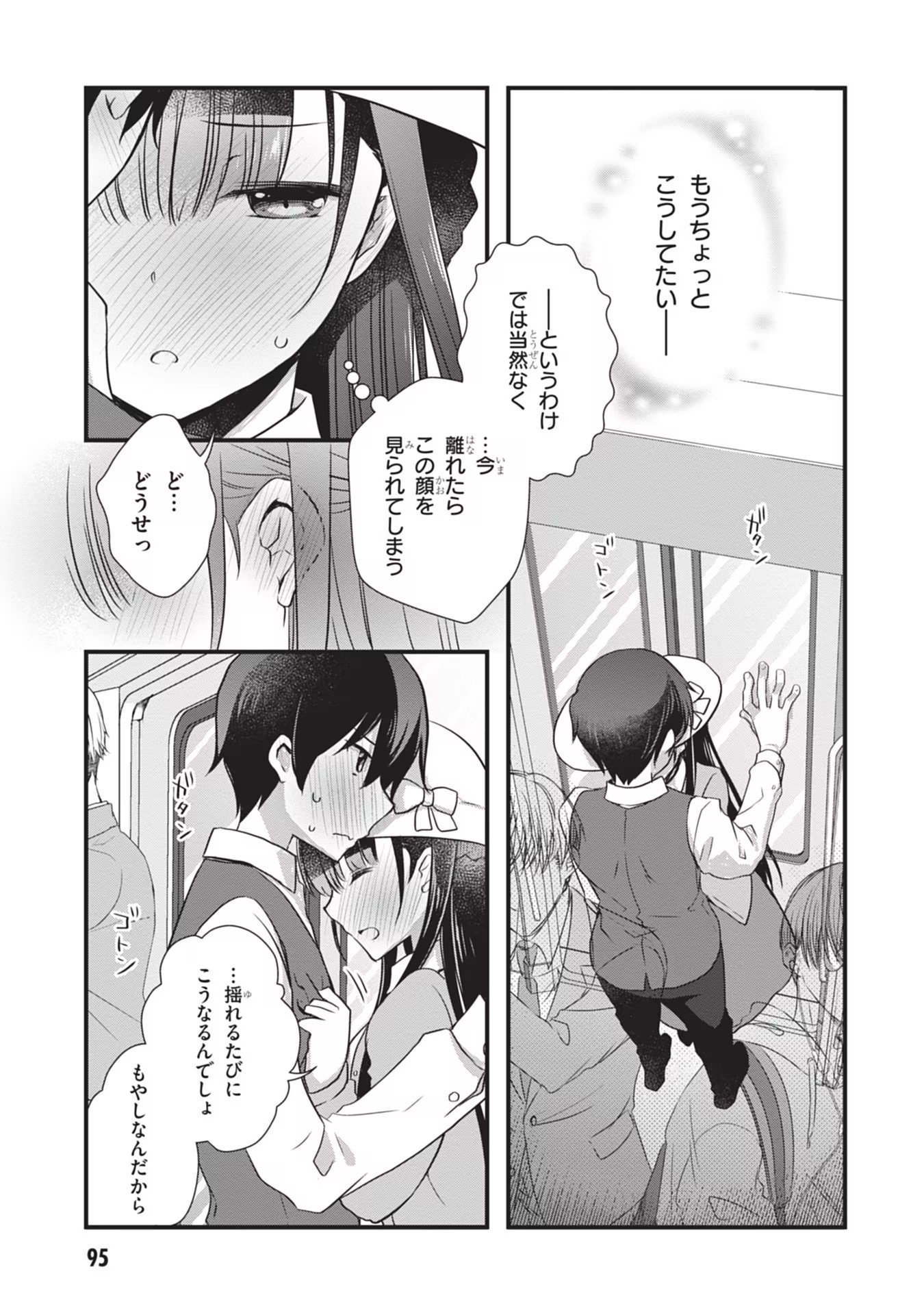 Mamahaha no Tsurego ga Moto Kanodatta Chapter 23 23ページ