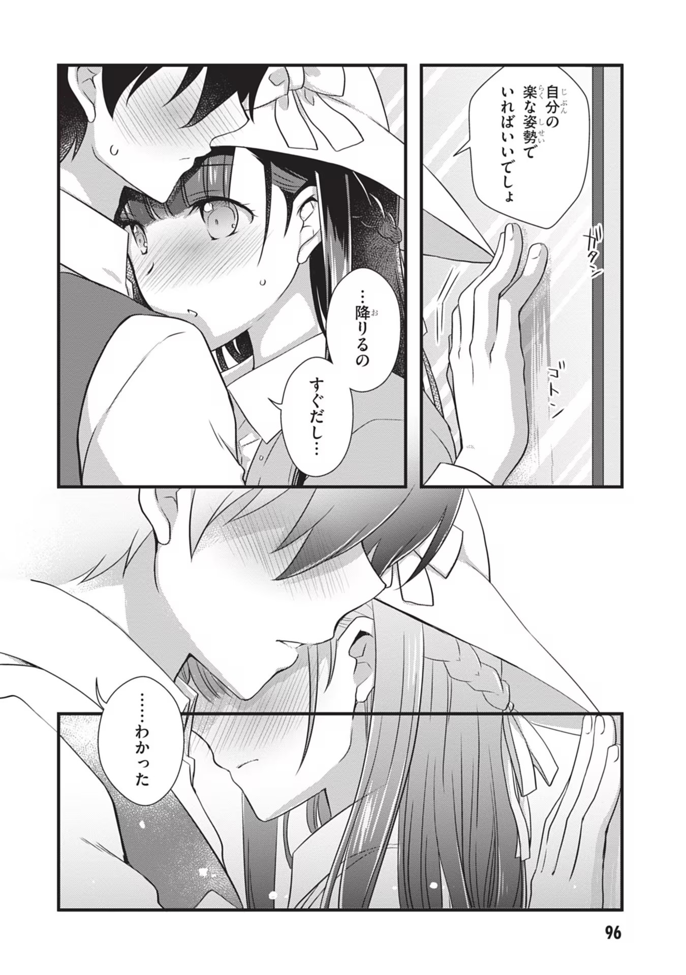 Mamahaha no Tsurego ga Moto Kanodatta Chapter 23 24ページ