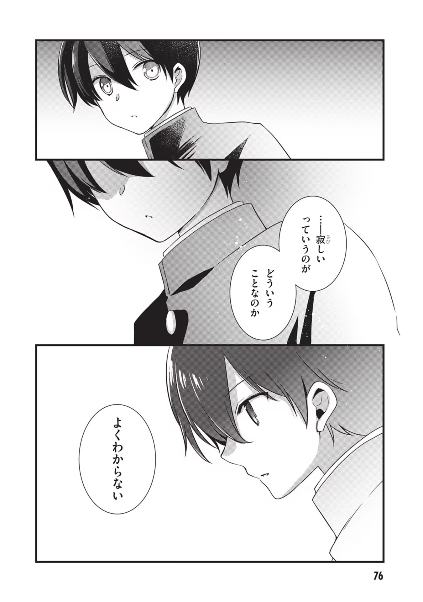 Mamahaha no Tsurego ga Moto Kanodatta Chapter 23 4ページ