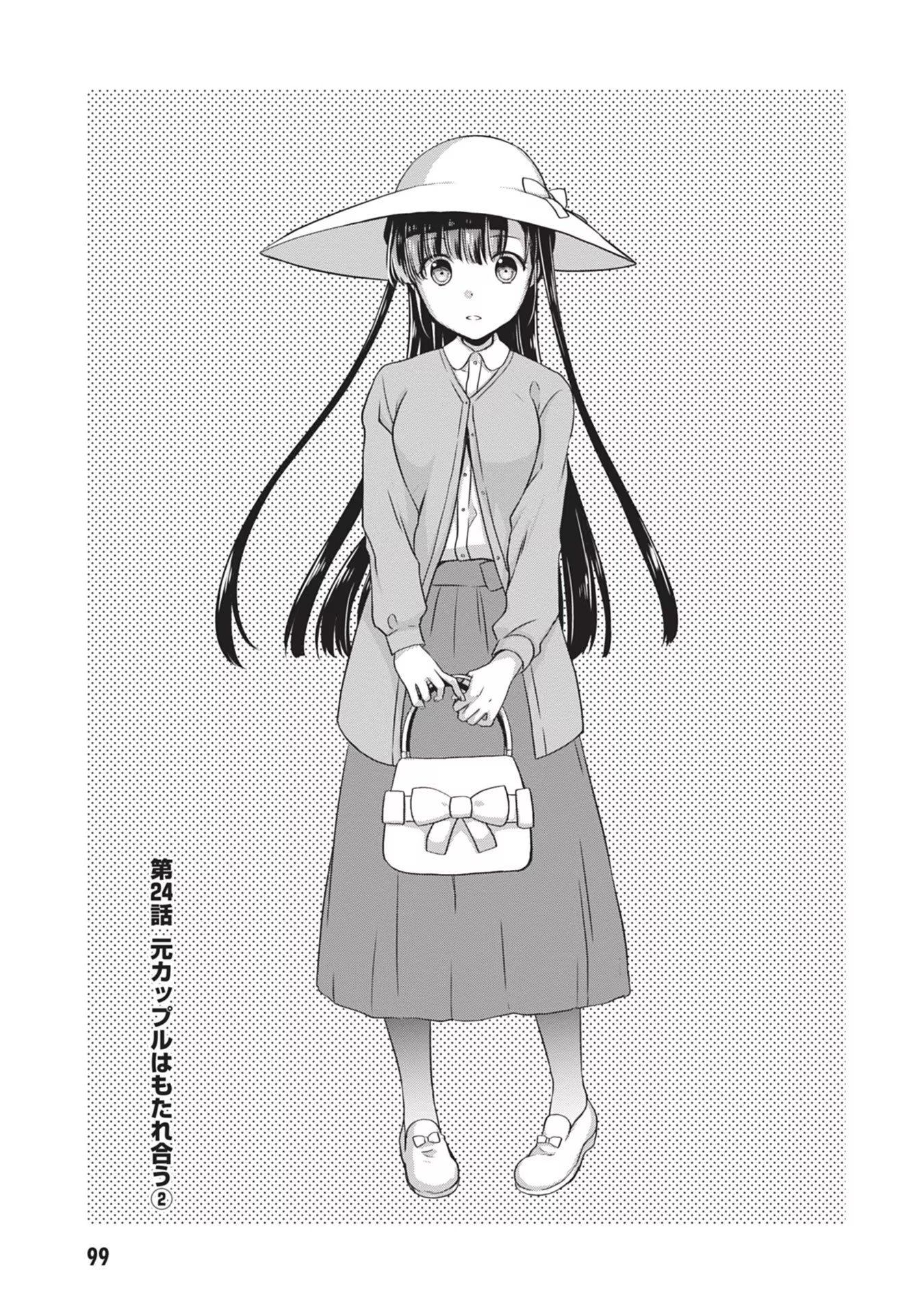 Mamahaha no Tsurego ga Moto Kanodatta Chapter 24 1ページ