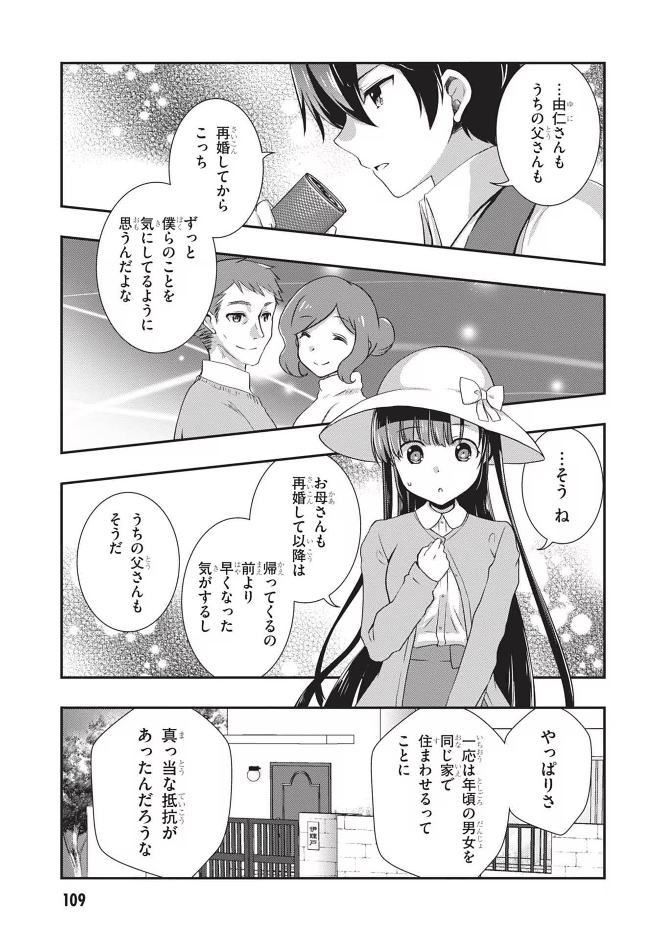 Mamahaha no Tsurego ga Moto Kanodatta Chapter 24 11ページ