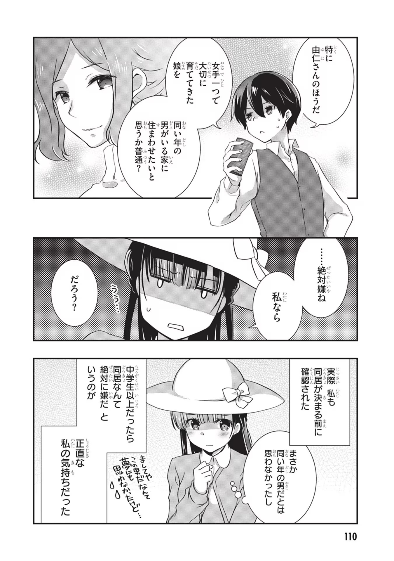 Mamahaha no Tsurego ga Moto Kanodatta Chapter 24 12ページ