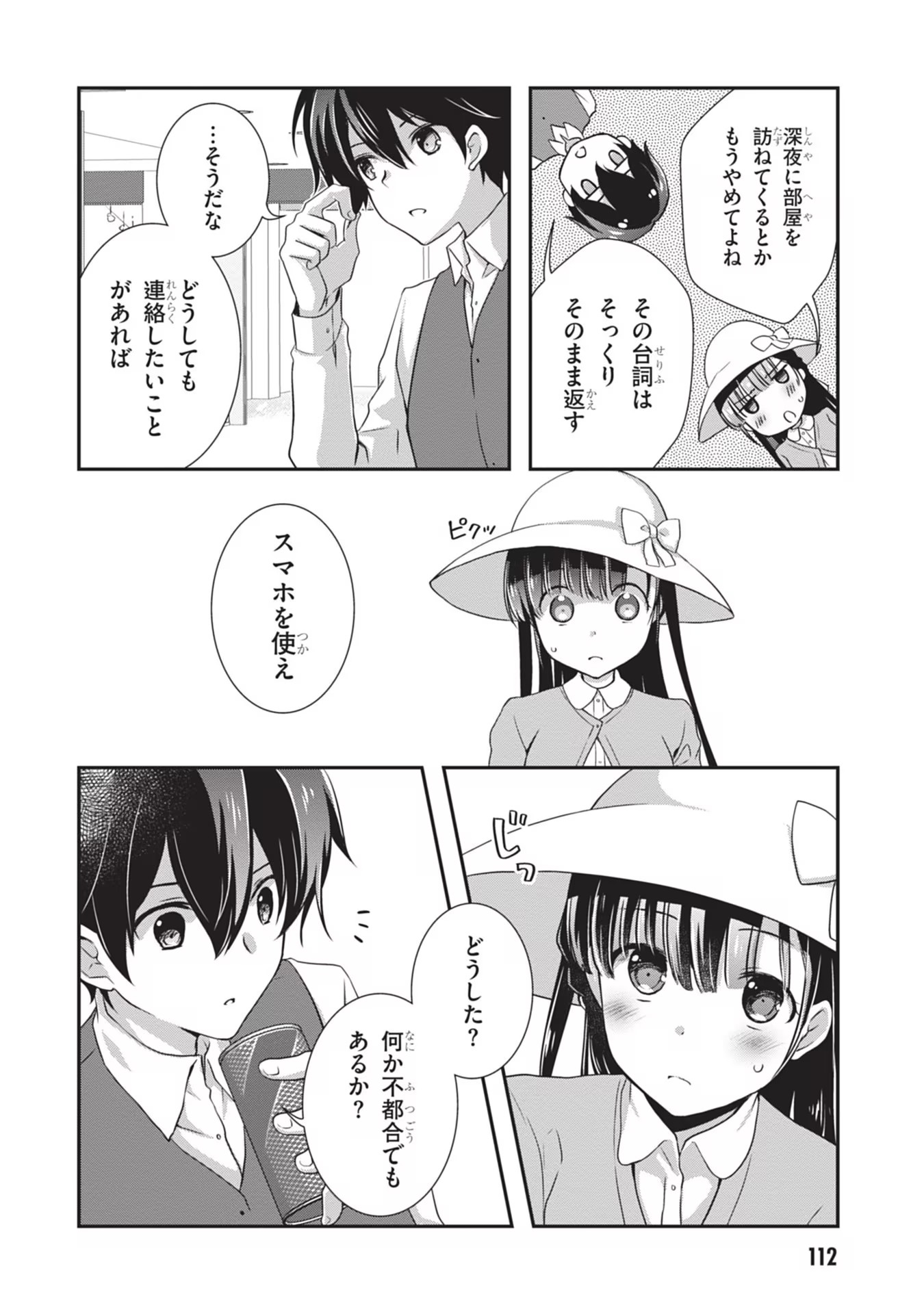 Mamahaha no Tsurego ga Moto Kanodatta Chapter 24 14ページ