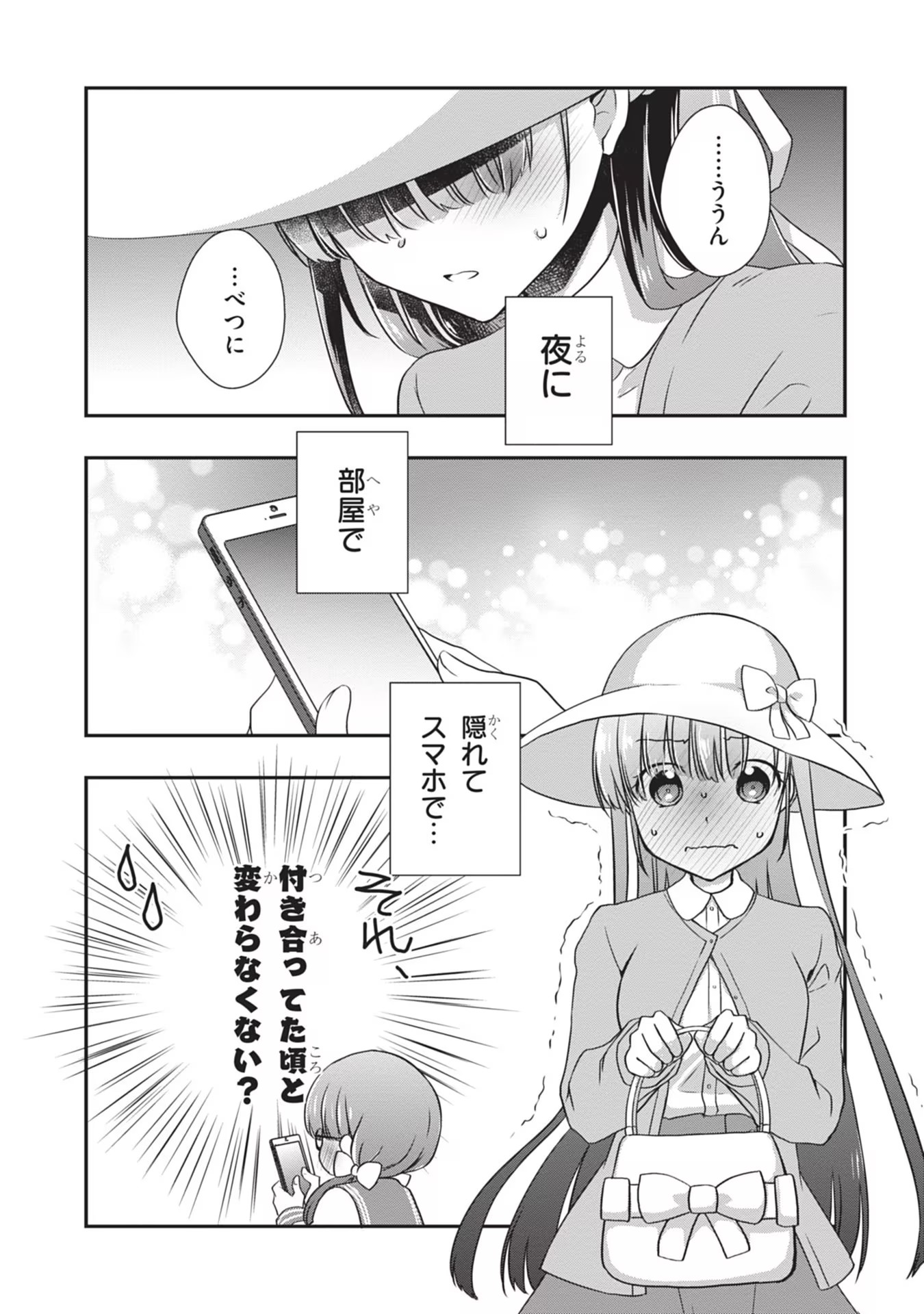 Mamahaha no Tsurego ga Moto Kanodatta Chapter 24 15ページ