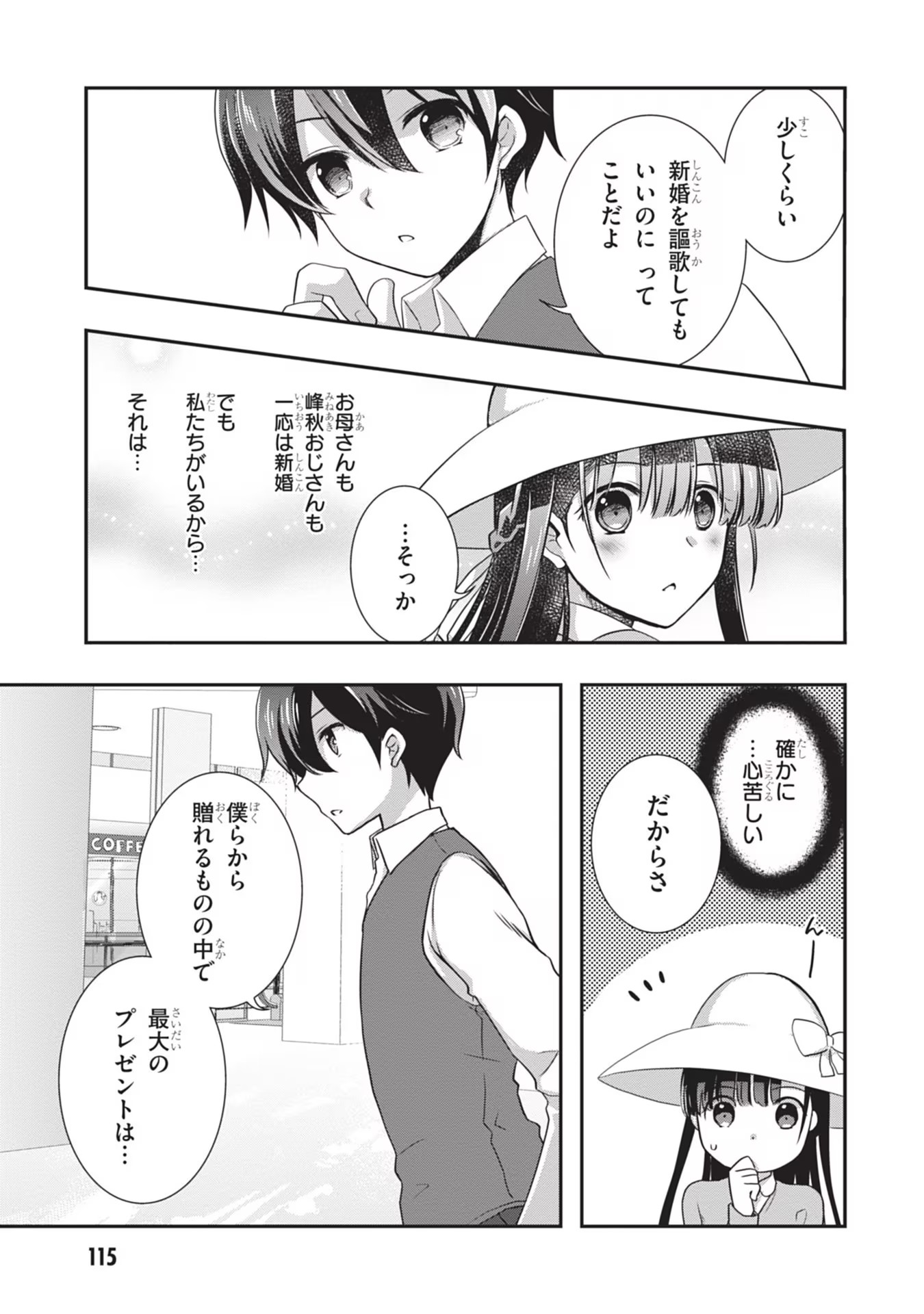 Mamahaha no Tsurego ga Moto Kanodatta Chapter 24 17ページ