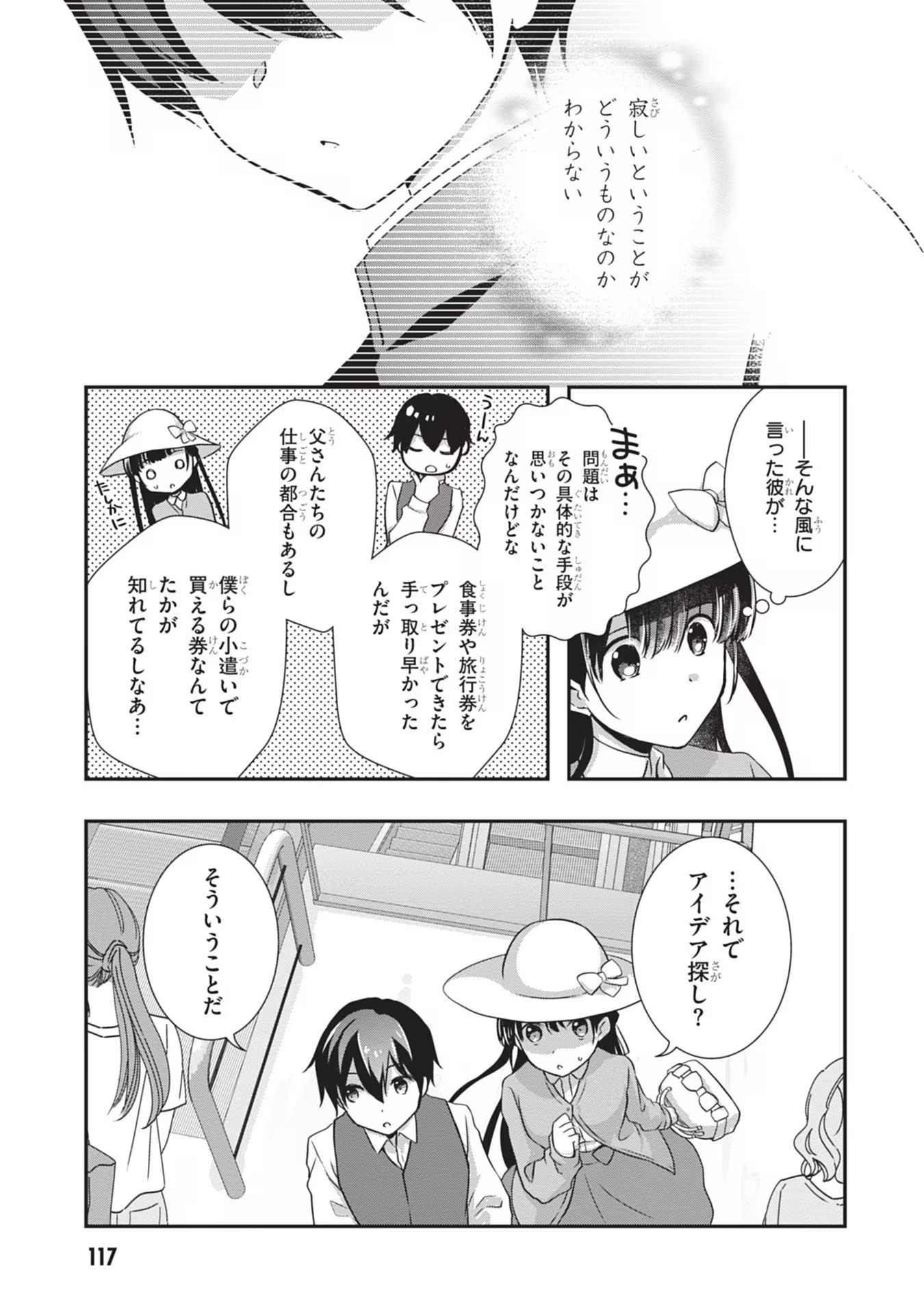 Mamahaha no Tsurego ga Moto Kanodatta Chapter 24 19ページ