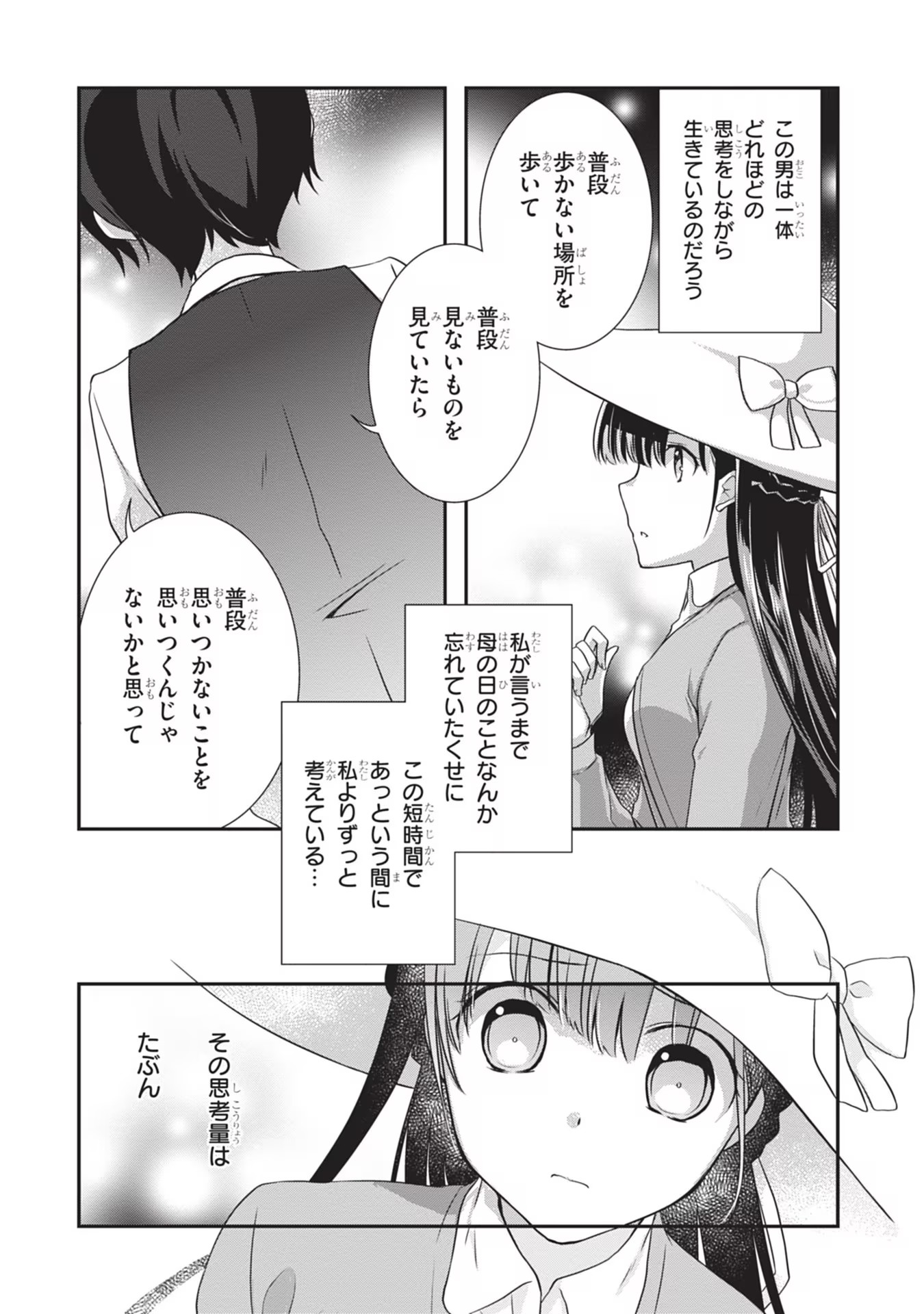 Mamahaha no Tsurego ga Moto Kanodatta Chapter 24 20ページ